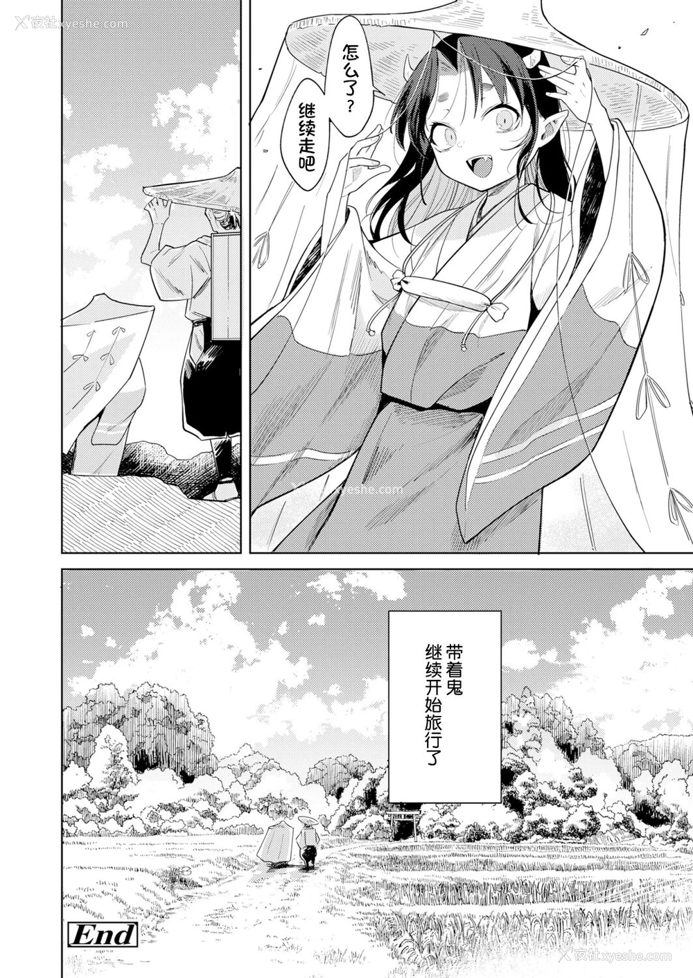 33P - [かに村えびお] 鬼を囚える (永远娘 12) [中国翻訳] [DL版]