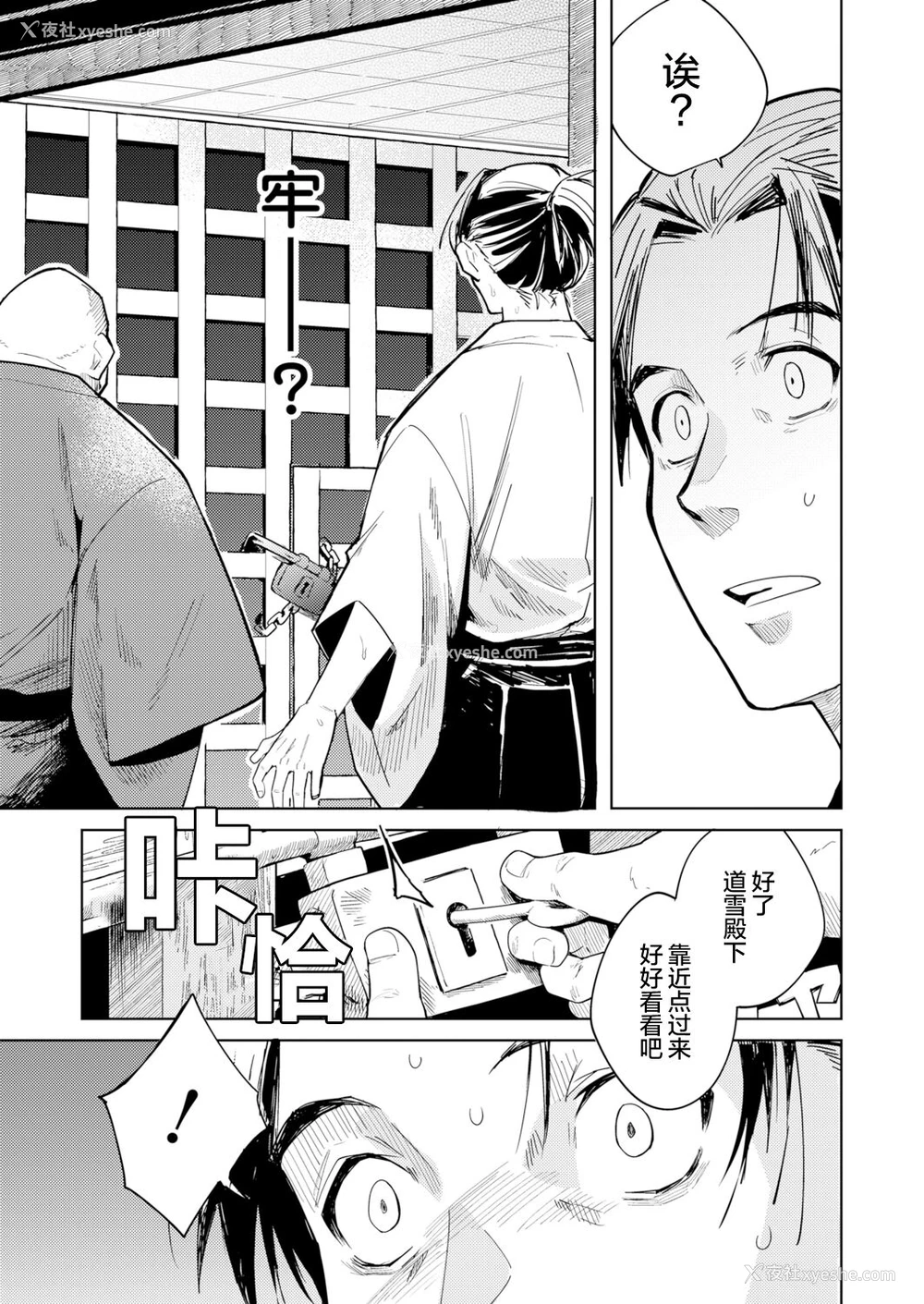 6P - [かに村えびお] 鬼を囚える (永远娘 12) [中国翻訳] [DL版]