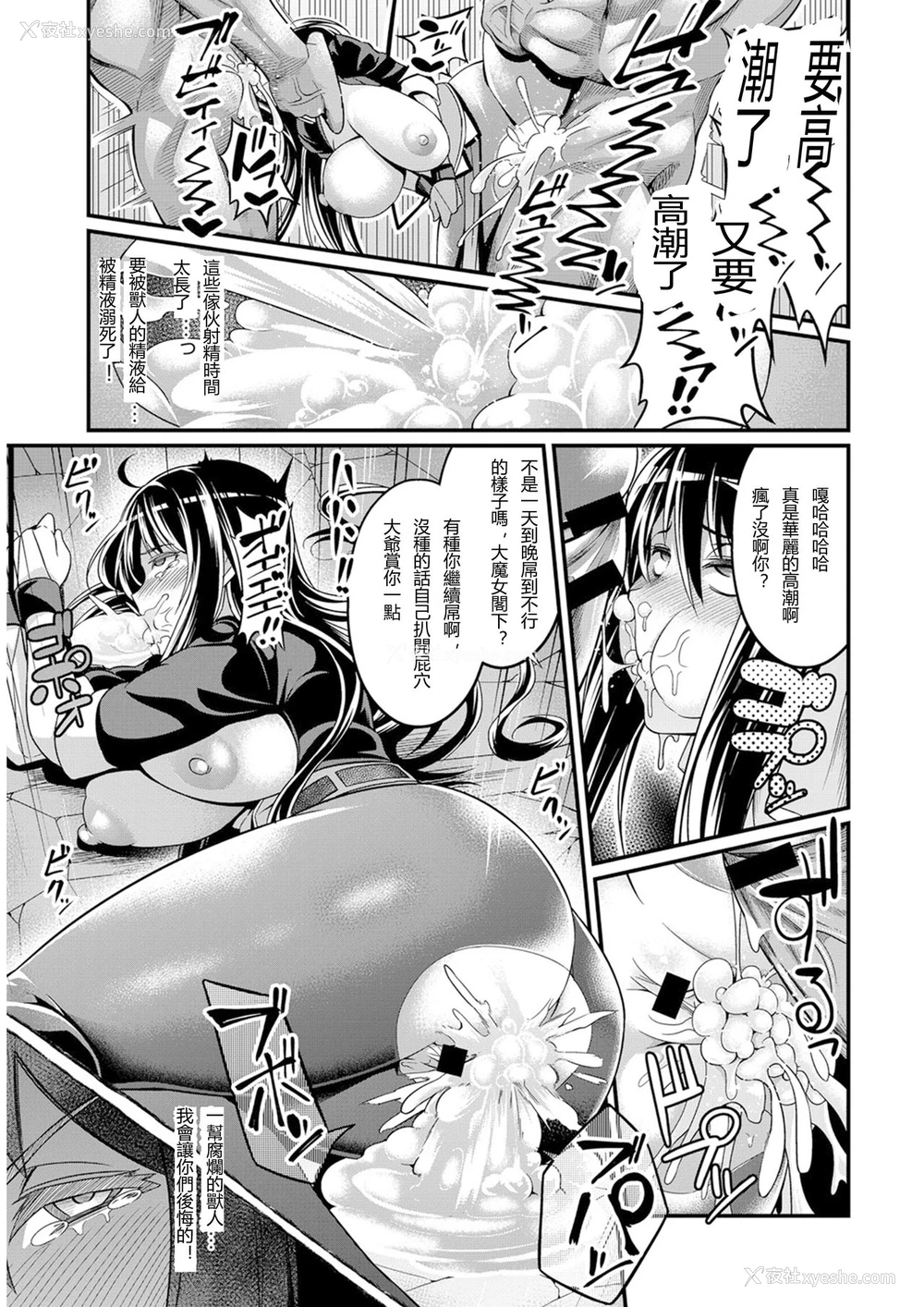 17P - [あんこまん] ウィッチダウン・ストライク (COMIC アンスリウム 2018年2月号) [中国翻訳] [DL版]