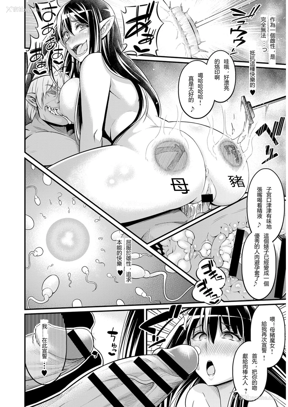 22P - [あんこまん] ウィッチダウン・ストライク (COMIC アンスリウム 2018年2月号) [中国翻訳] [DL版]