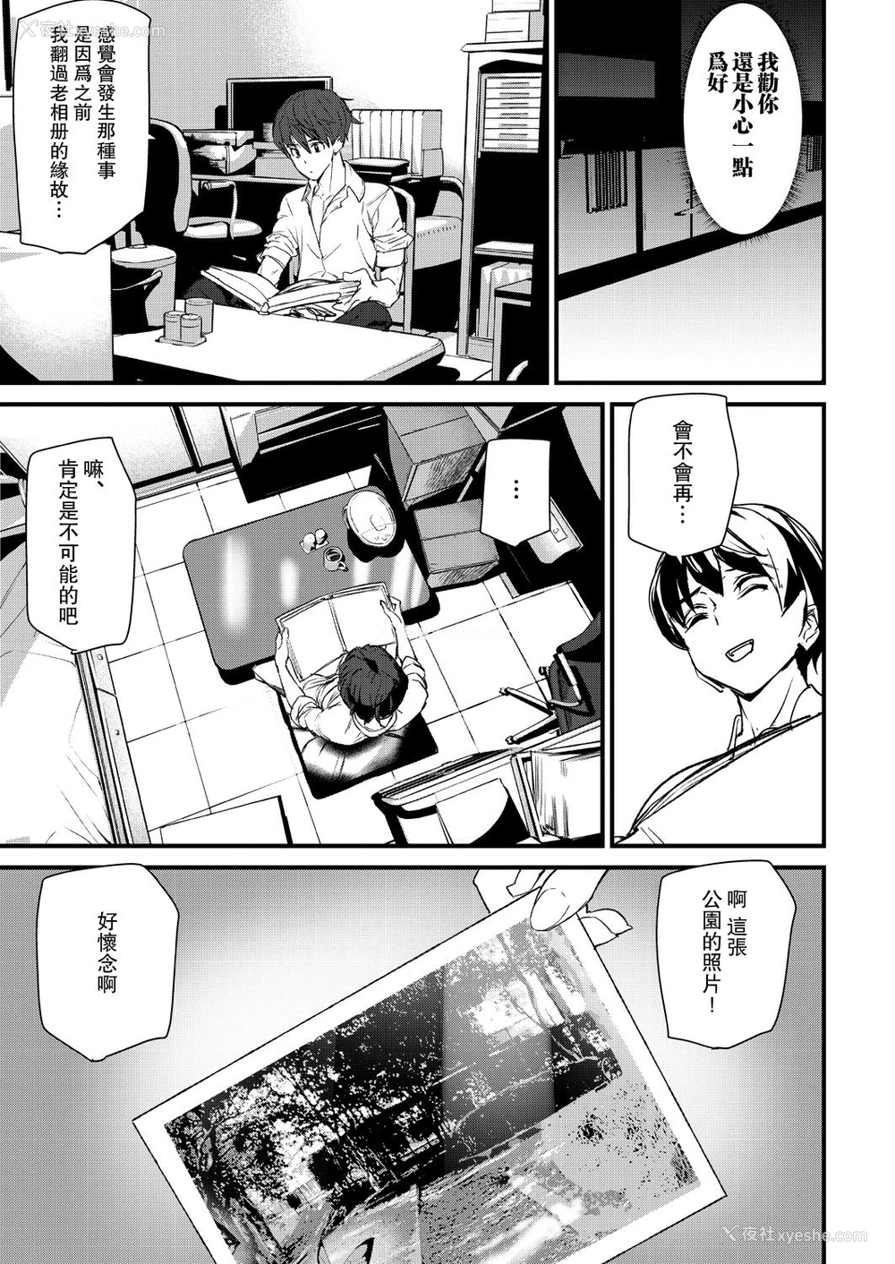 11P - [アシオミマサト] シルエット ワールド (COMIC 梦幻転生 2021年4月号) [中国翻訳] [DL版]
