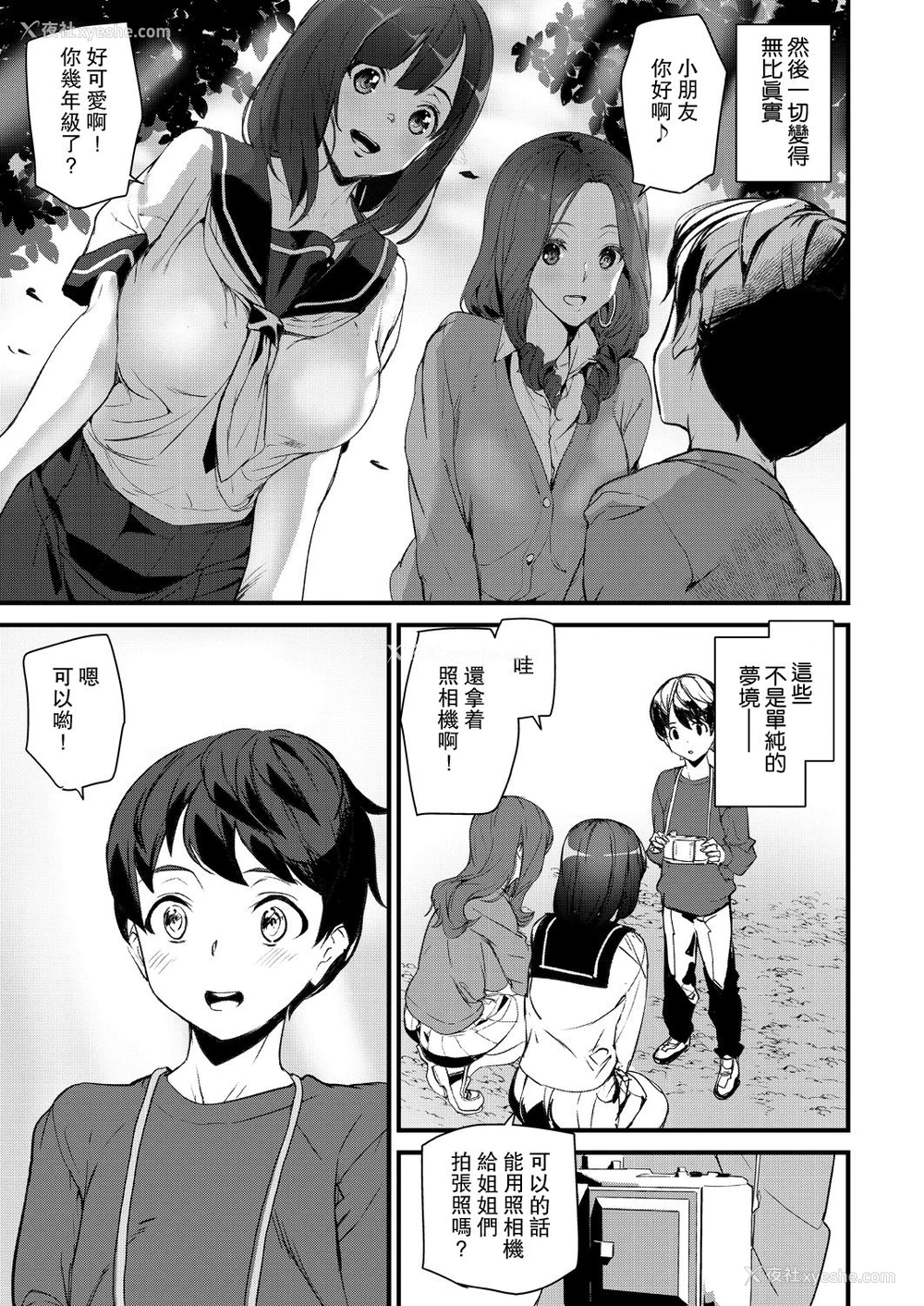 13P - [アシオミマサト] シルエット ワールド (COMIC 梦幻転生 2021年4月号) [中国翻訳] [DL版]