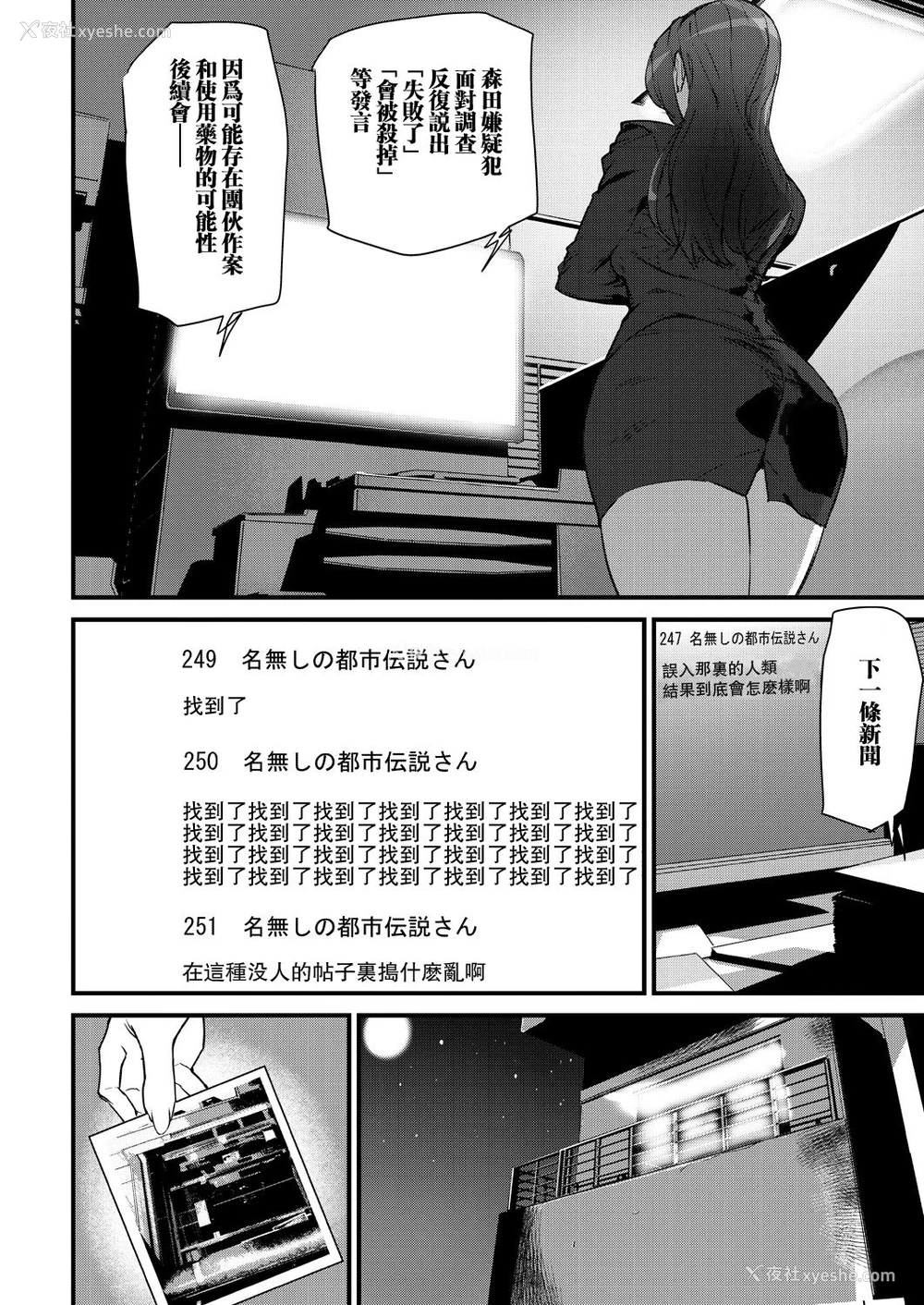 20P - [アシオミマサト] シルエット ワールド (COMIC 梦幻転生 2021年4月号) [中国翻訳] [DL版]
