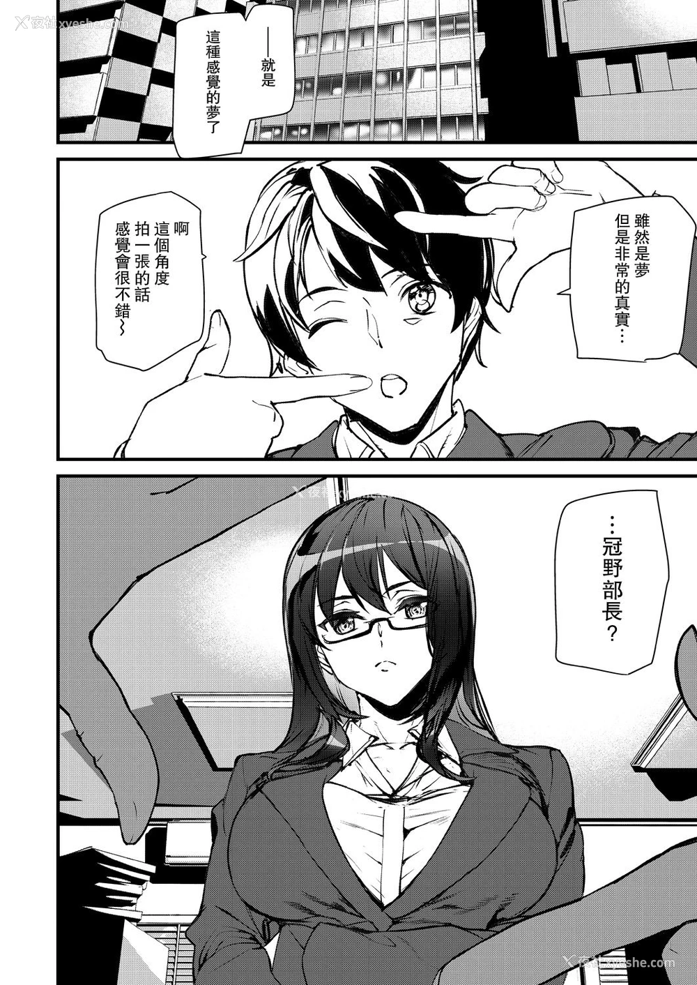 8P - [アシオミマサト] シルエット ワールド (COMIC 梦幻転生 2021年4月号) [中国翻訳] [DL版]