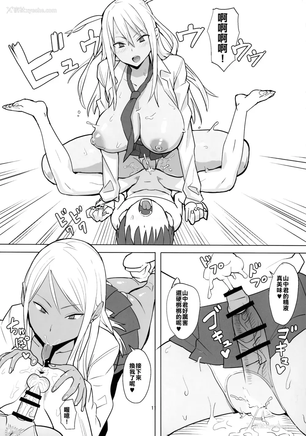 12P - (C93) [国产JK (ベルゼ)] 女子高生症候群