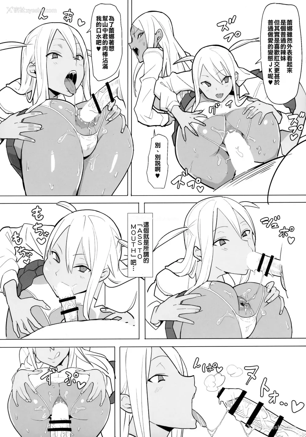 14P - (C93) [国产JK (ベルゼ)] 女子高生症候群