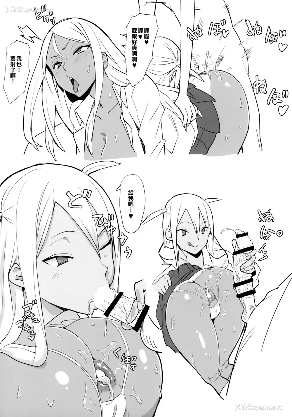 15P - (C93) [国产JK (ベルゼ)] 女子高生症候群