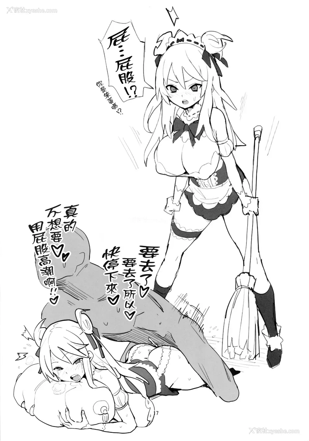 18P - (C93) [国产JK (ベルゼ)] 女子高生症候群