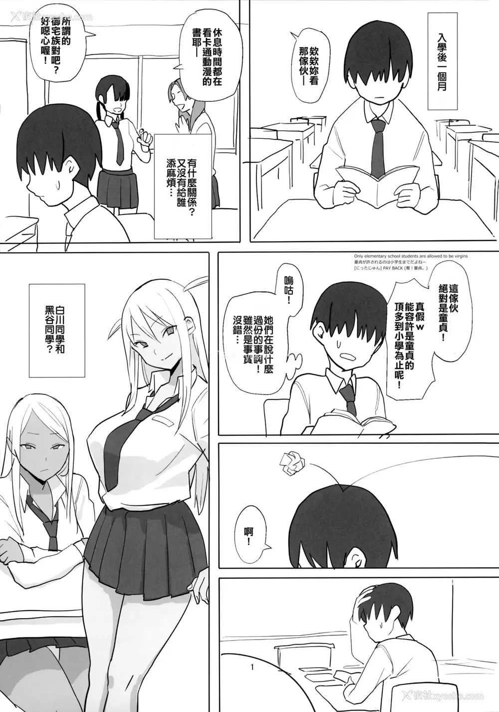 2P - (C93) [国产JK (ベルゼ)] 女子高生症候群