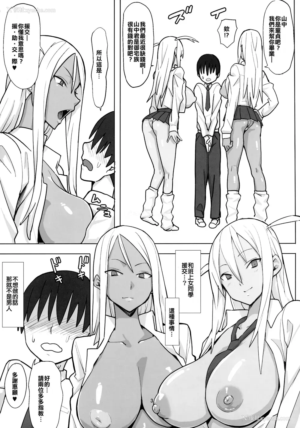 4P - (C93) [国产JK (ベルゼ)] 女子高生症候群