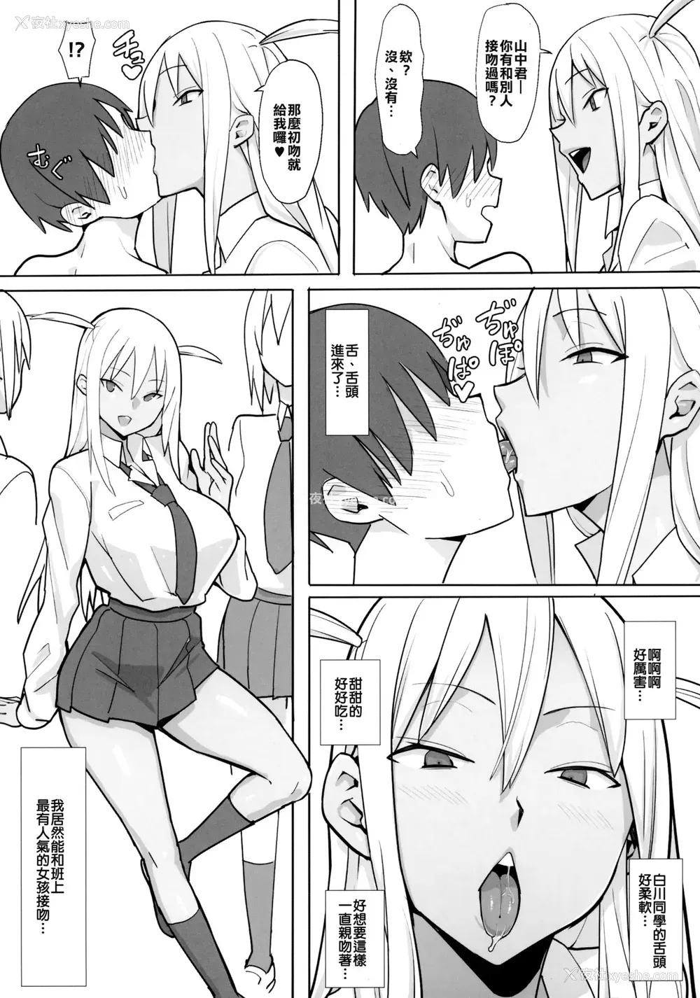 7P - (C93) [国产JK (ベルゼ)] 女子高生症候群