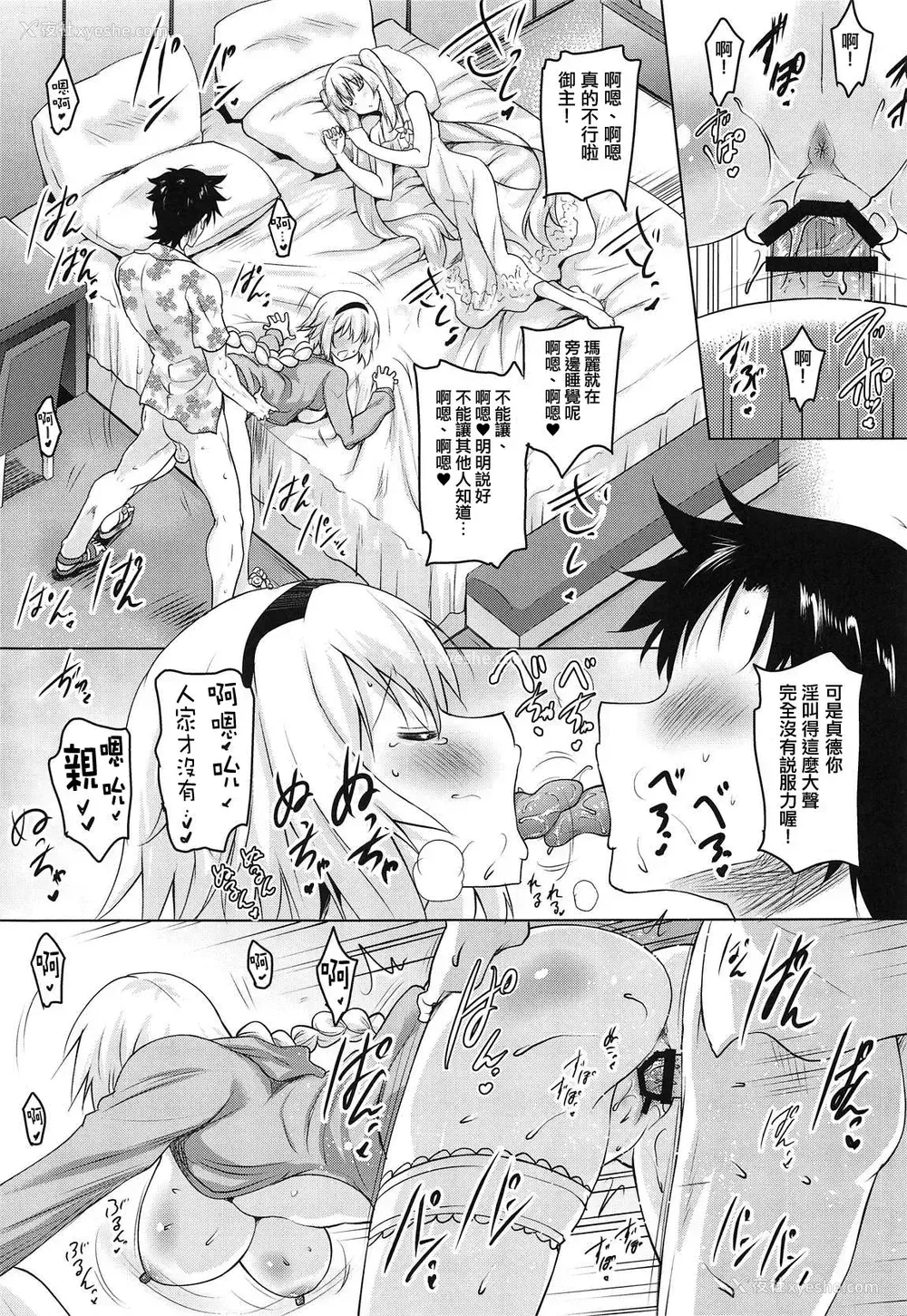 20P - (C95) [瞬间最大风速 (ポニーR)] 巨乳圣女が浓厚な舌技で缲り返しヌいてくれた后に本番させてくれるフェラチオ风俗 (Fate/Grand Order) [中国翻訳]