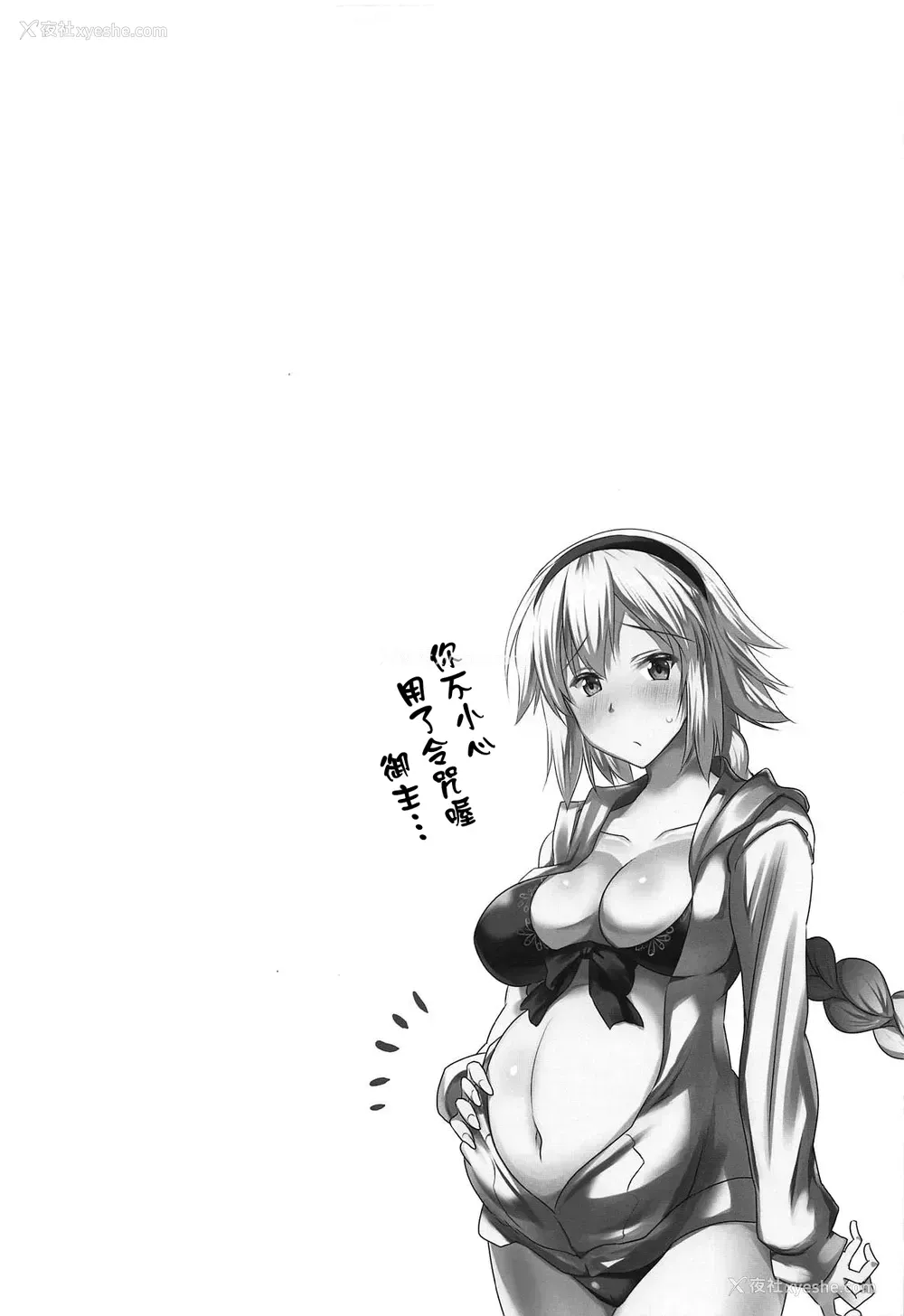 24P - (C95) [瞬间最大风速 (ポニーR)] 巨乳圣女が浓厚な舌技で缲り返しヌいてくれた后に本番させてくれるフェラチオ风俗 (Fate/Grand Order) [中国翻訳]
