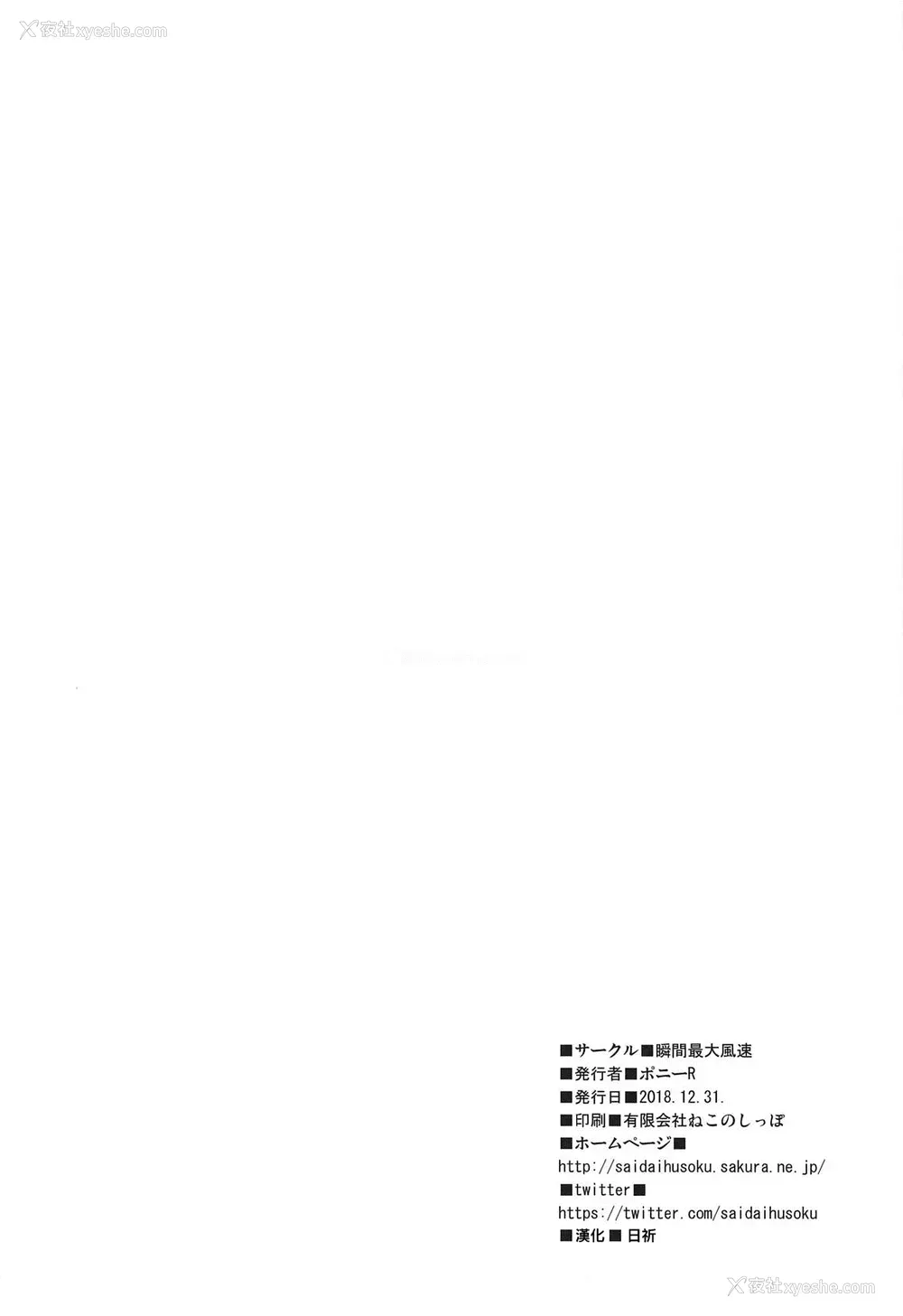 25P - (C95) [瞬间最大风速 (ポニーR)] 巨乳圣女が浓厚な舌技で缲り返しヌいてくれた后に本番させてくれるフェラチオ风俗 (Fate/Grand Order) [中国翻訳]