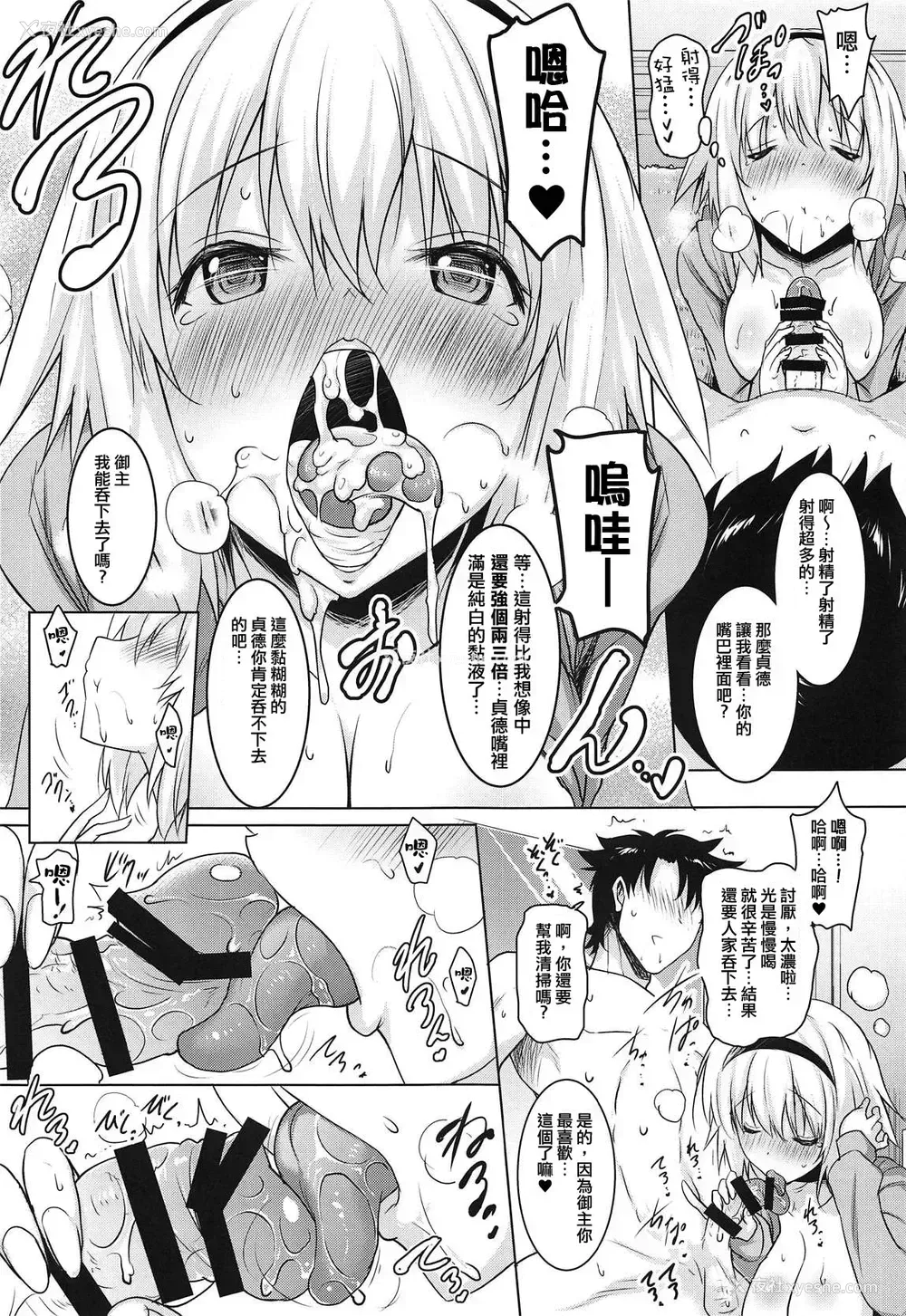 8P - (C95) [瞬间最大风速 (ポニーR)] 巨乳圣女が浓厚な舌技で缲り返しヌいてくれた后に本番させてくれるフェラチオ风俗 (Fate/Grand Order) [中国翻訳]