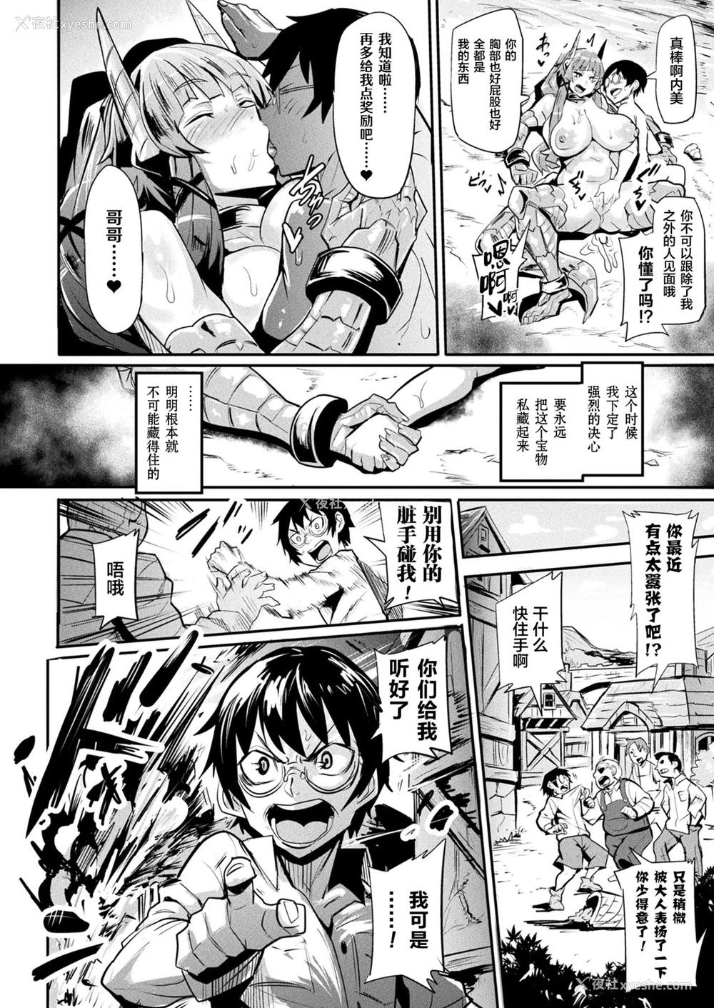 14P - [ドラムス] 仆の魔王さま 后编 (コミックアンリアル 2020年8月号 Vol.86) [中国翻訳] [DL版]