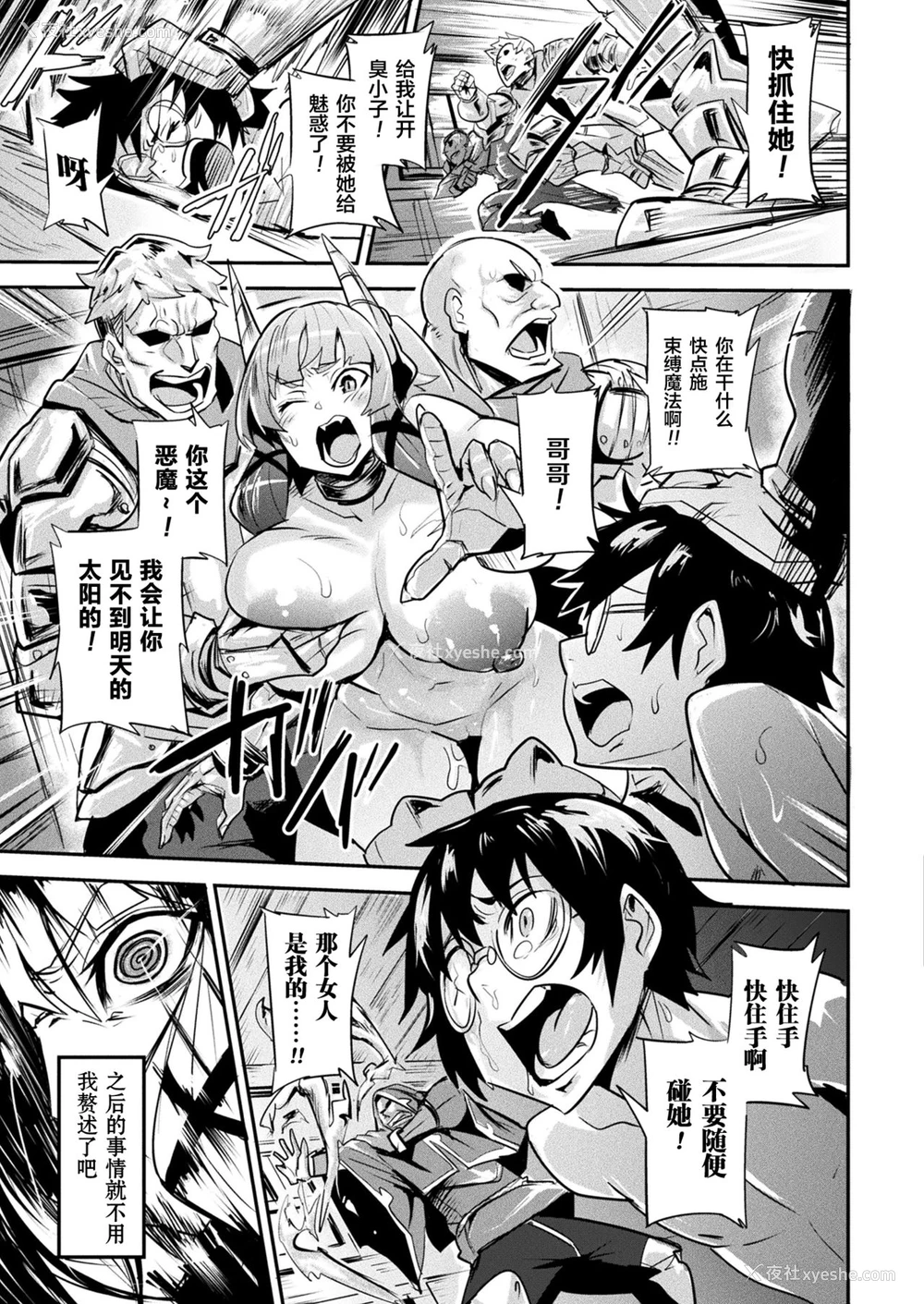 17P - [ドラムス] 仆の魔王さま 后编 (コミックアンリアル 2020年8月号 Vol.86) [中国翻訳] [DL版]