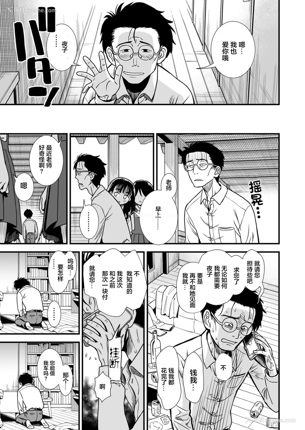 24P - [砂漠] 真夜中の夜子さん「夜子をいっぱい爱してね」 (COMIC LO 2021年11月号) [中国翻訳] [DL版]