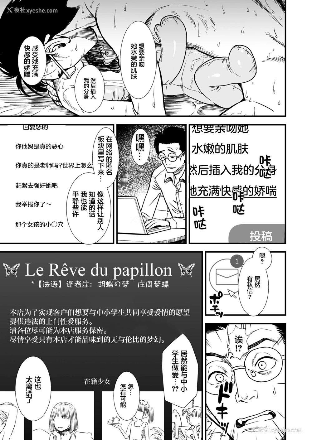 4P - [砂漠] 真夜中の夜子さん「夜子をいっぱい爱してね」 (COMIC LO 2021年11月号) [中国翻訳] [DL版]