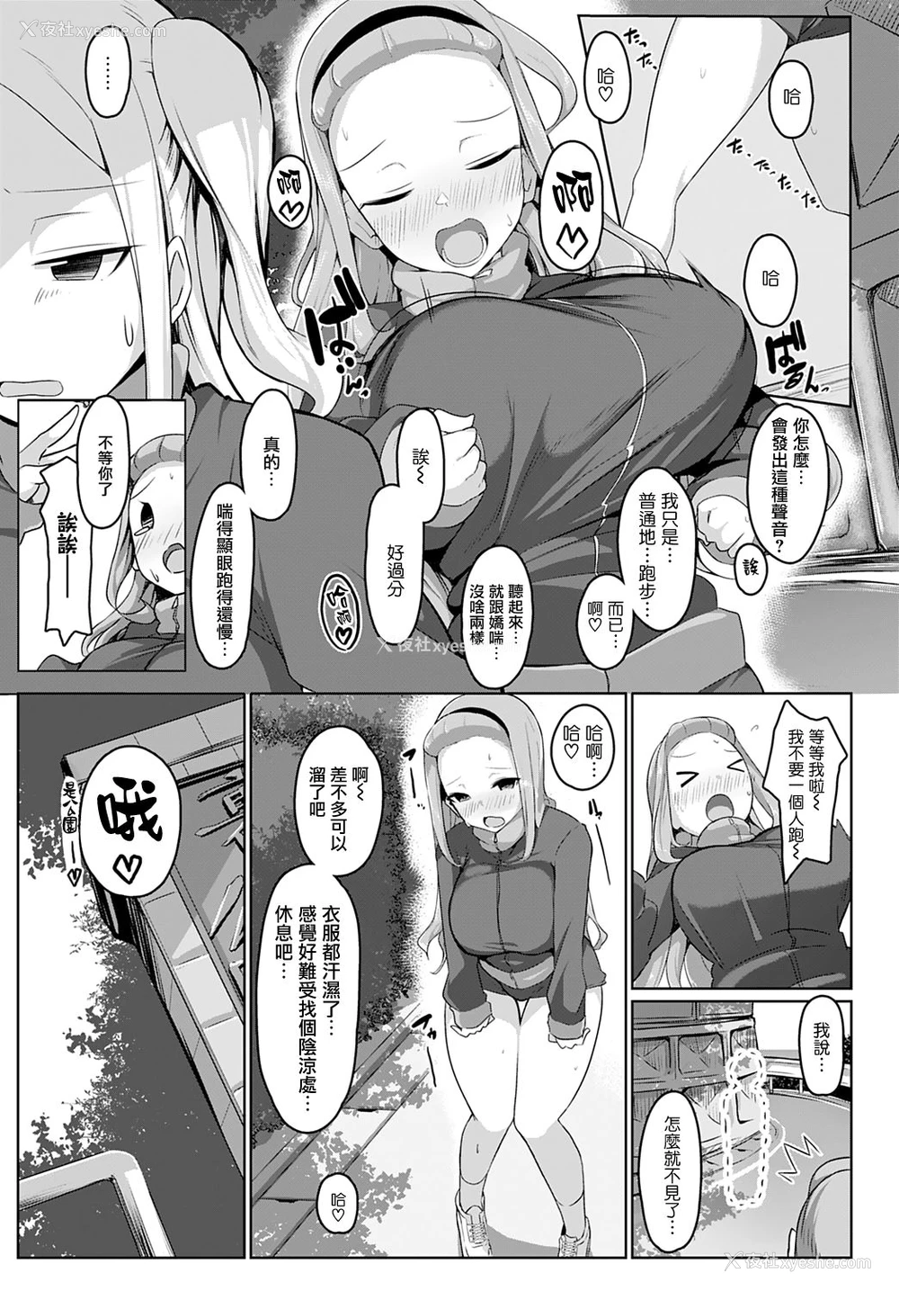 3P - [べべべ] 限定SSRイベント!!マラソン中に生意気女お仕置き (COMIC アンスリウム 2021年4月号) [中国翻訳] [DL版]