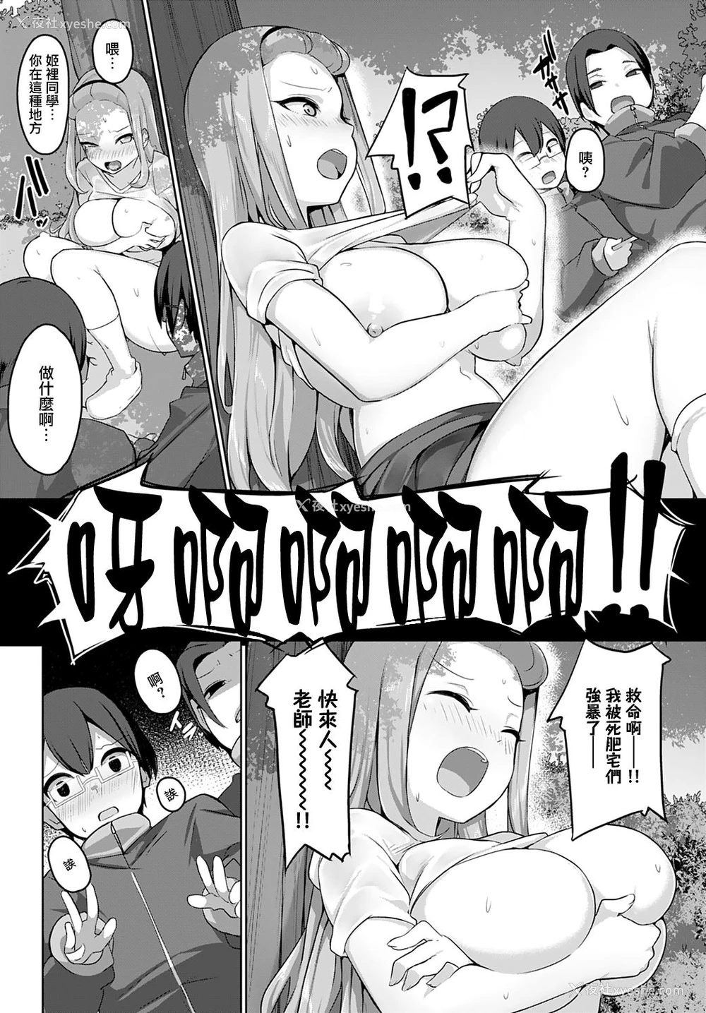 5P - [べべべ] 限定SSRイベント!!マラソン中に生意気女お仕置き (COMIC アンスリウム 2021年4月号) [中国翻訳] [DL版]