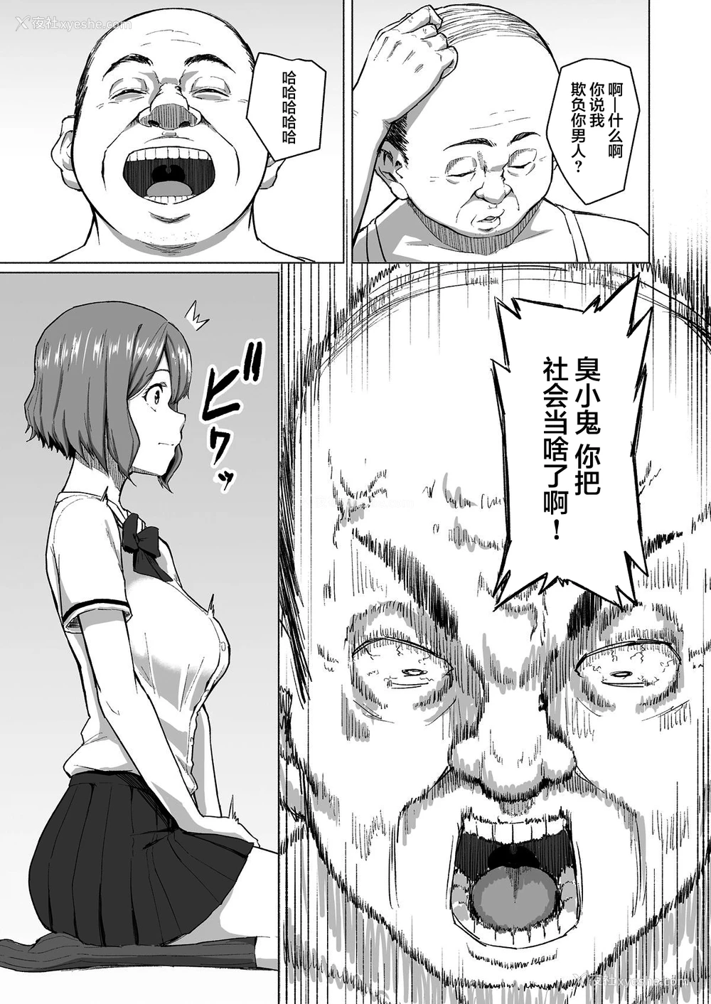 13P - [丁髷帝国 (まげきち)] 寝取られたバブみ ～おさな妻は夫のために部长に抱かれる～ [中国翻訳]