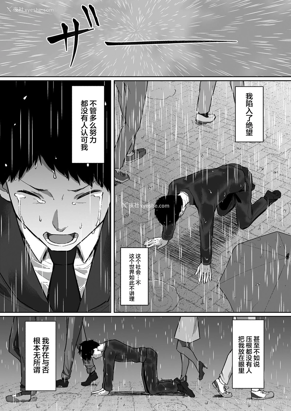 1P - [丁髷帝国 (まげきち)] 寝取られたバブみ ～おさな妻は夫のために部长に抱かれる～ [中国翻訳]