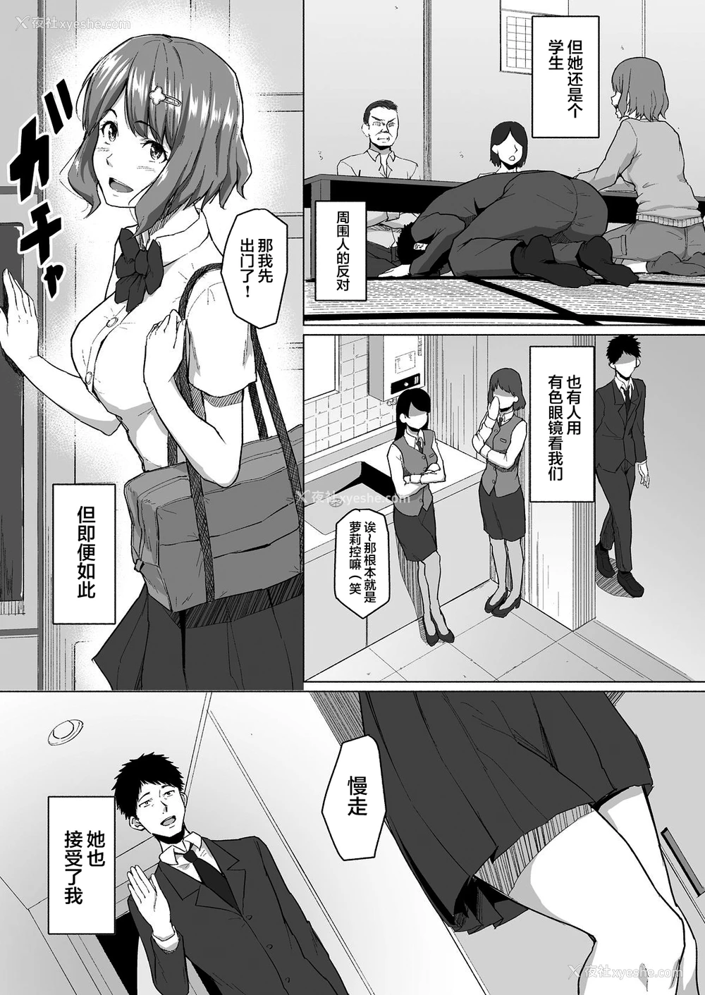 5P - [丁髷帝国 (まげきち)] 寝取られたバブみ ～おさな妻は夫のために部长に抱かれる～ [中国翻訳]