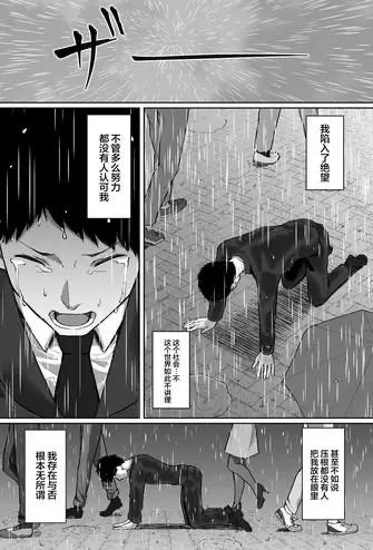 [丁髷帝国 (まげきち)] 寝取られたバブみ ～おさな妻は夫のために部长に抱かれる～ [中国翻訳]
