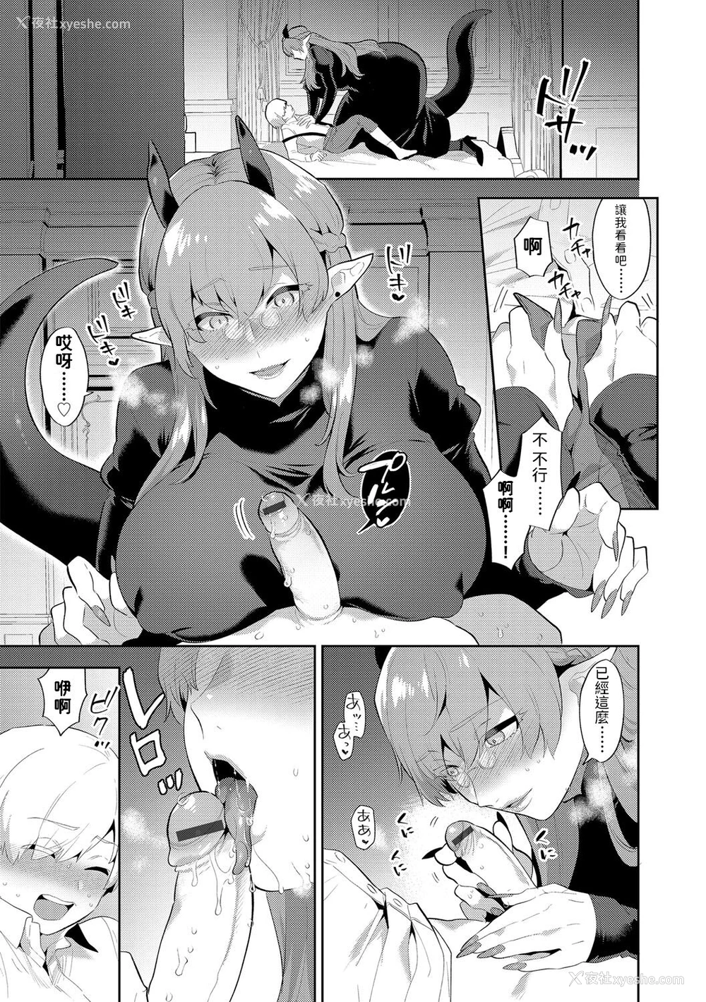 10P - [十はやみ] 爱しい目线の先【前编】 (G-エッヂ Vol.024)