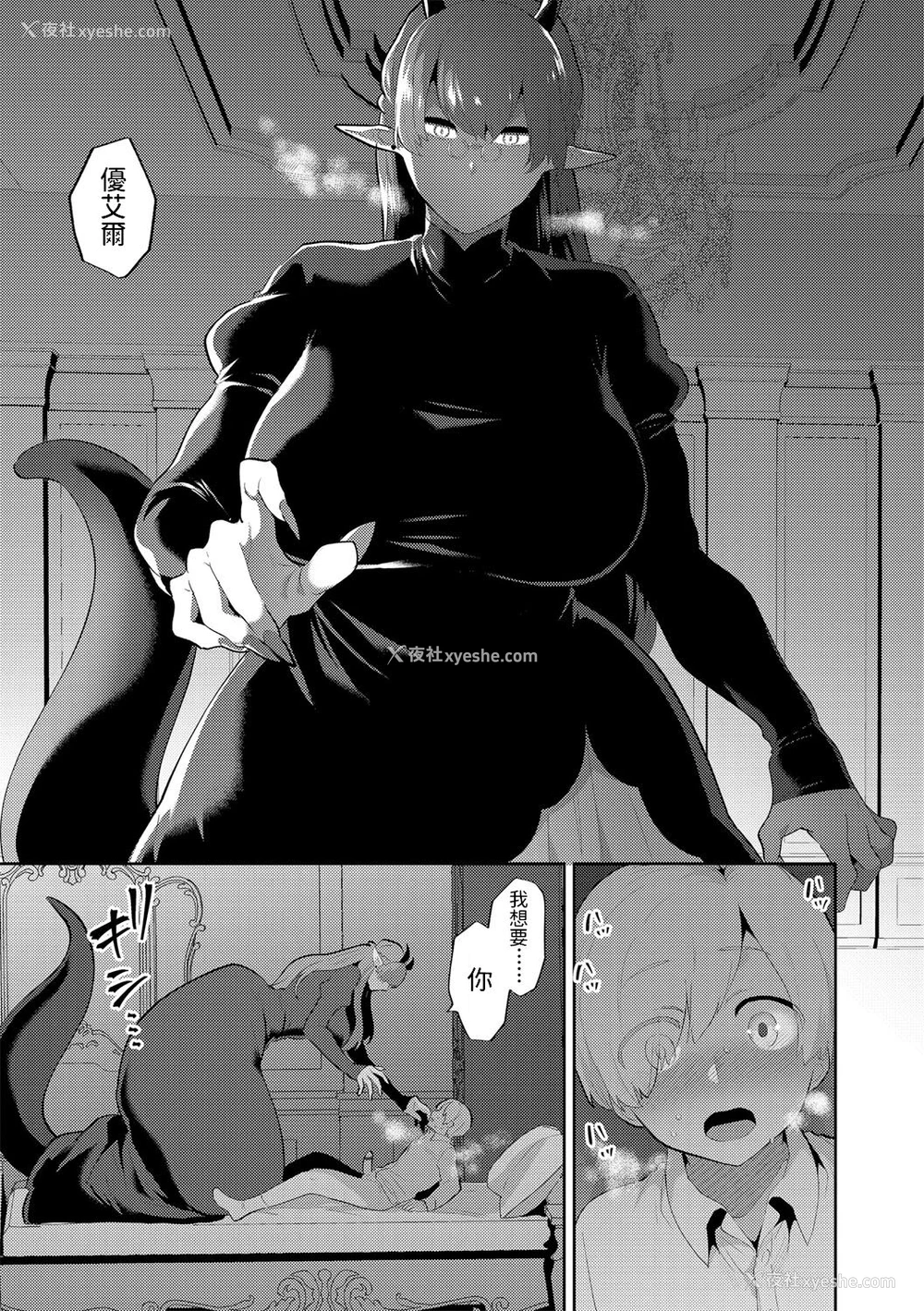12P - [十はやみ] 爱しい目线の先【前编】 (G-エッヂ Vol.024)