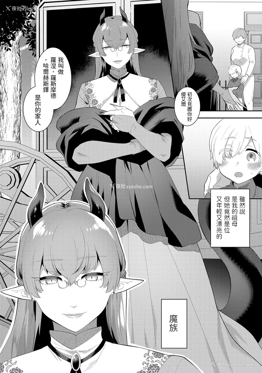 3P - [十はやみ] 爱しい目线の先【前编】 (G-エッヂ Vol.024)