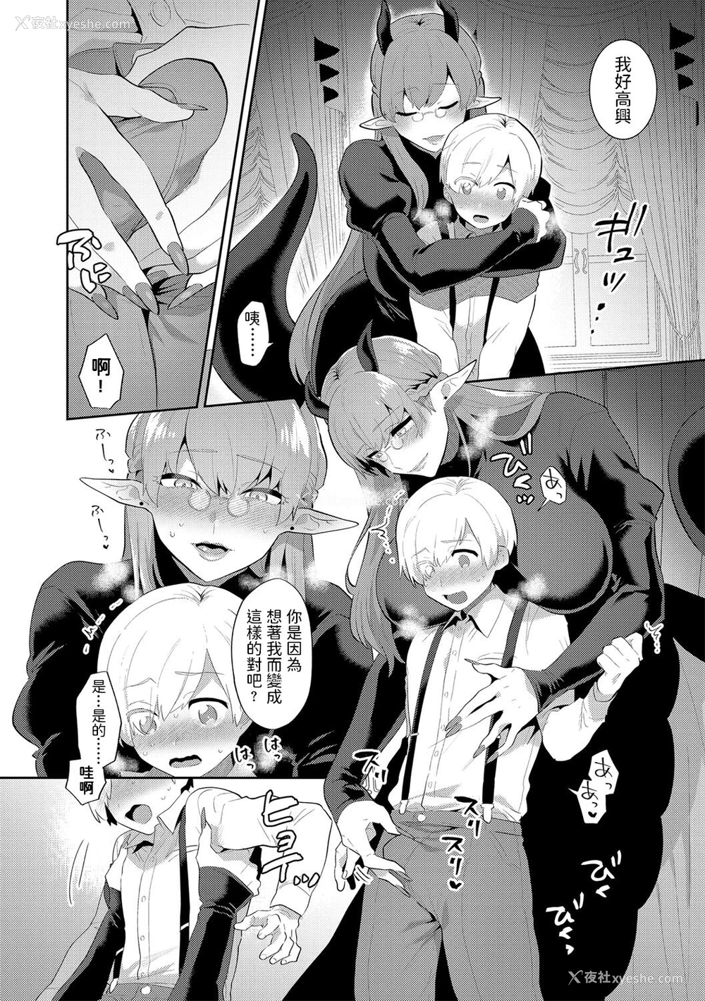 9P - [十はやみ] 爱しい目线の先【前编】 (G-エッヂ Vol.024)
