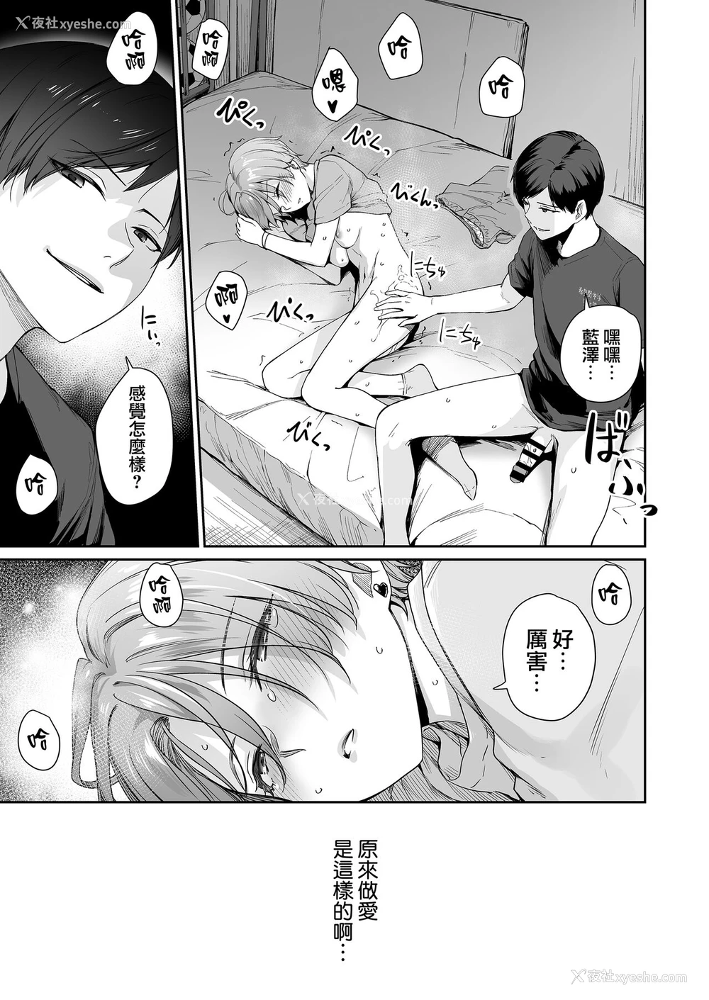 28P - [三崎 (红村かる)] ぼくだけがセックスできない家・派 芽衣ビフォー朝阳アフター [中国翻訳]