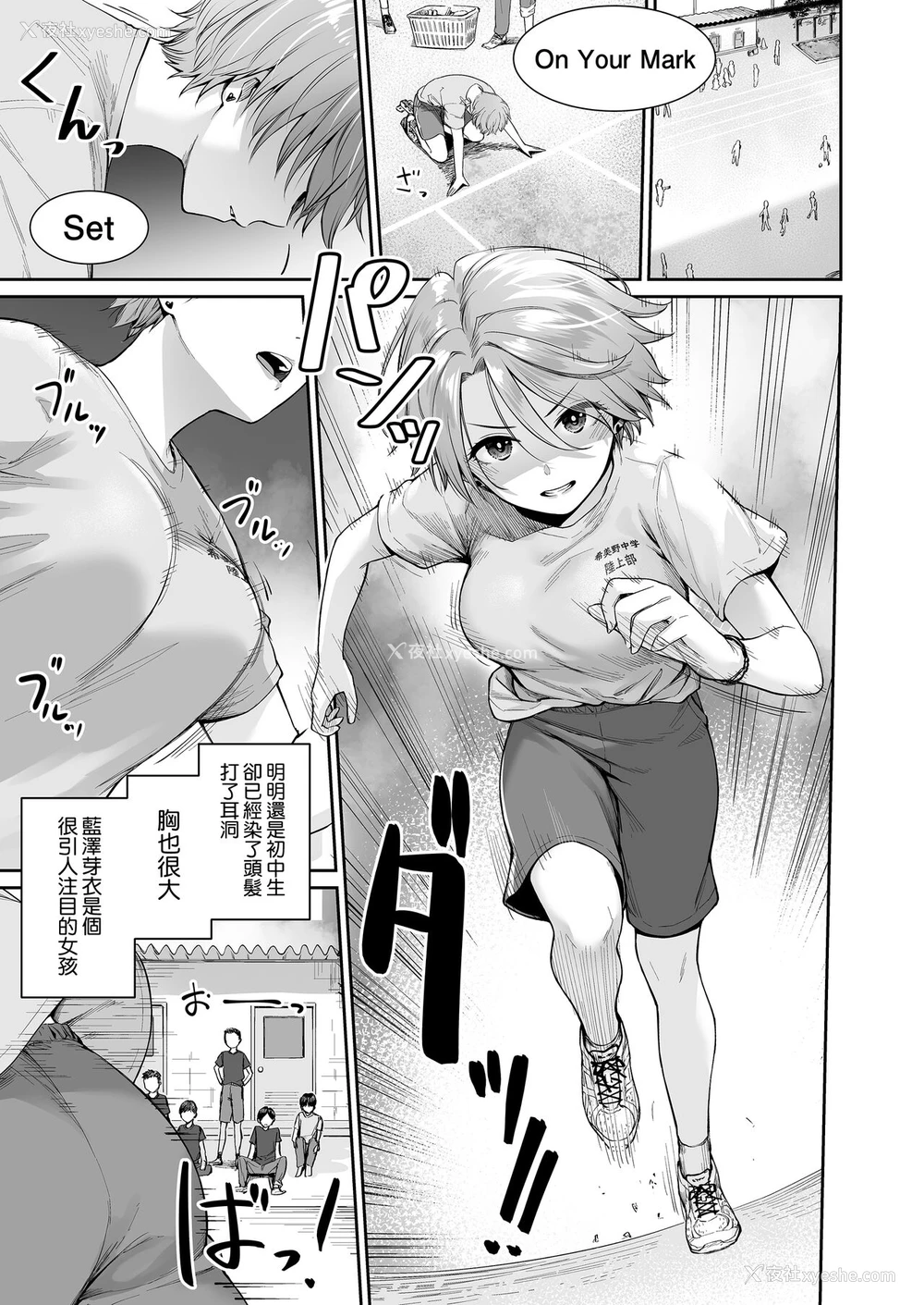 2P - [三崎 (红村かる)] ぼくだけがセックスできない家・派 芽衣ビフォー朝阳アフター [中国翻訳]