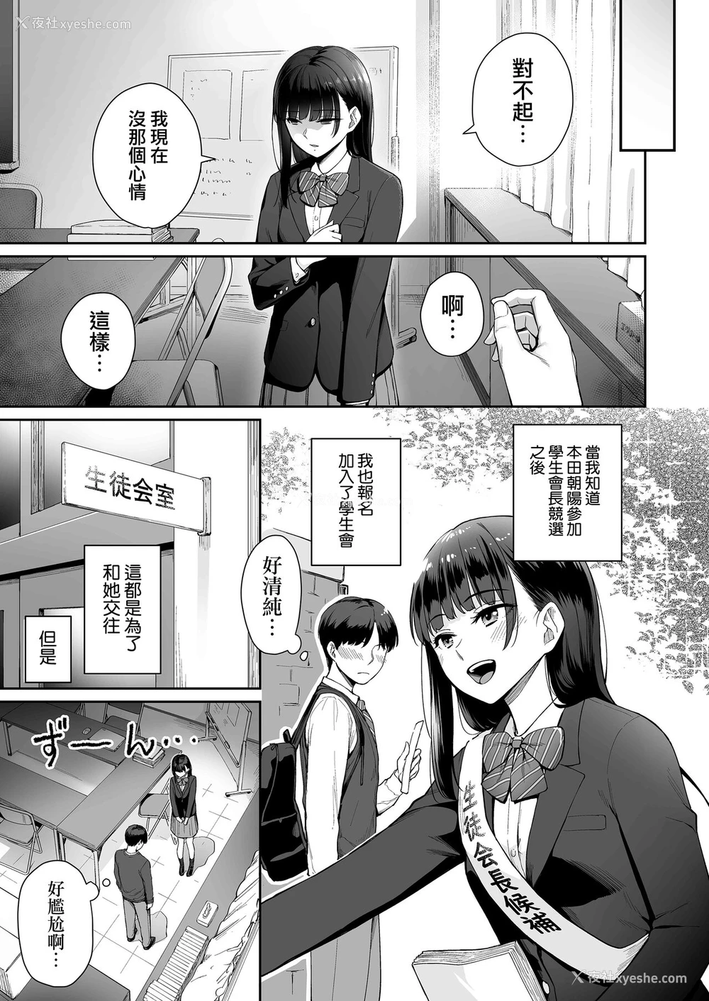 32P - [三崎 (红村かる)] ぼくだけがセックスできない家・派 芽衣ビフォー朝阳アフター [中国翻訳]