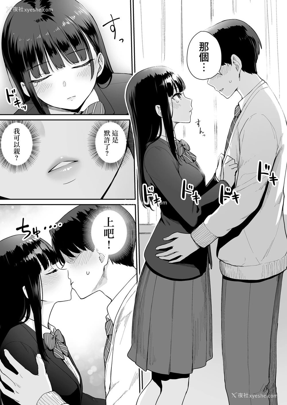 38P - [三崎 (红村かる)] ぼくだけがセックスできない家・派 芽衣ビフォー朝阳アフター [中国翻訳]