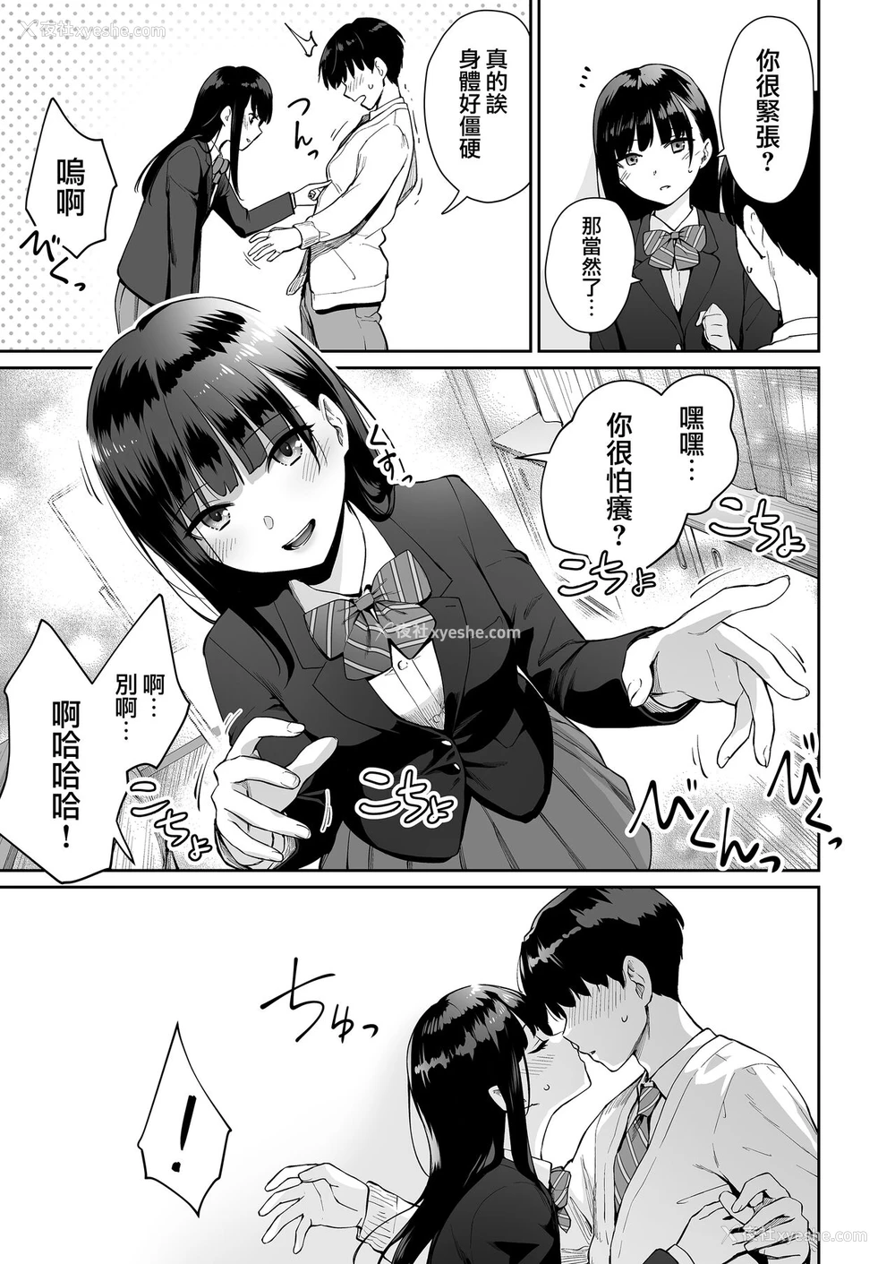 40P - [三崎 (红村かる)] ぼくだけがセックスできない家・派 芽衣ビフォー朝阳アフター [中国翻訳]