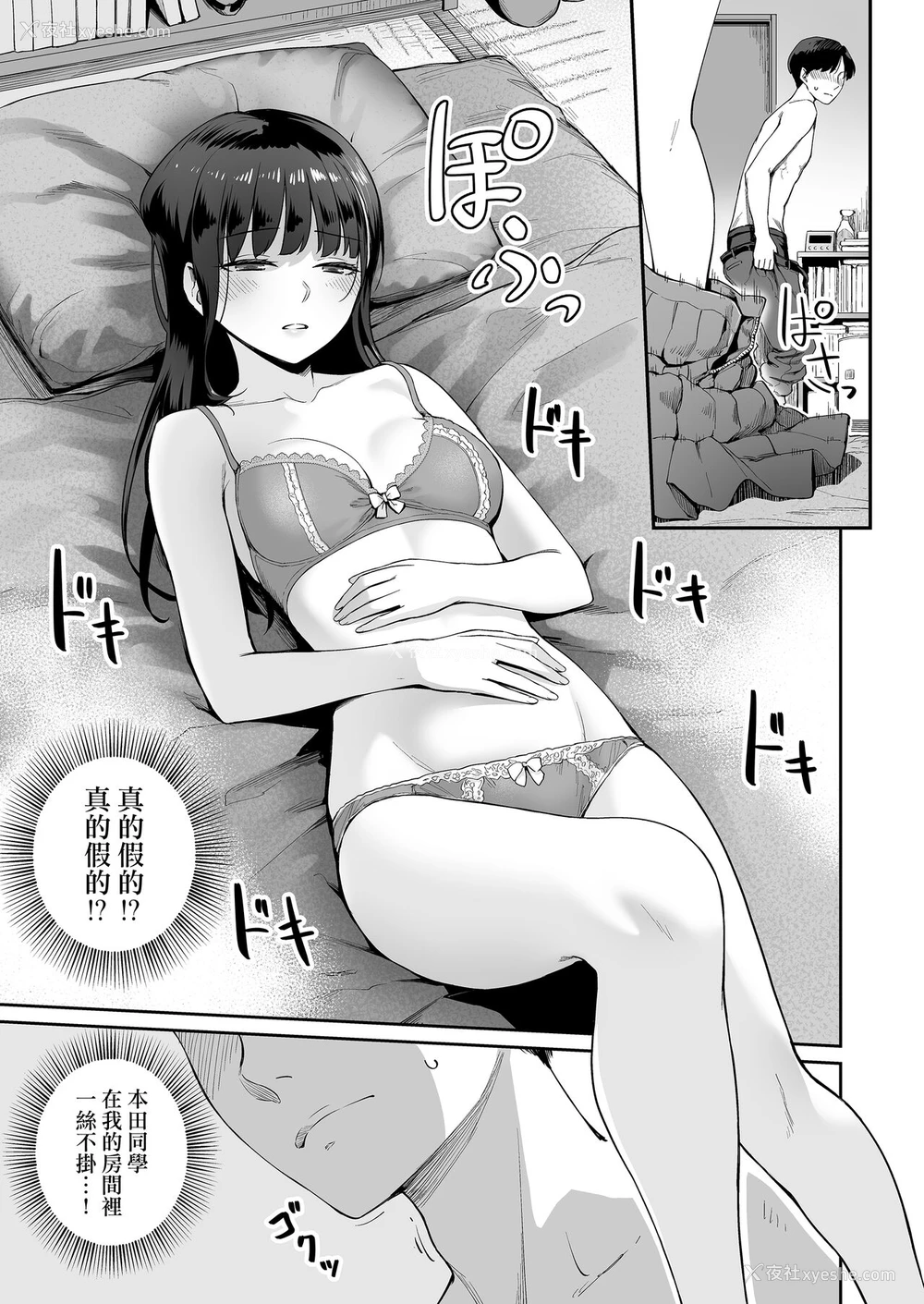 44P - [三崎 (红村かる)] ぼくだけがセックスできない家・派 芽衣ビフォー朝阳アフター [中国翻訳]