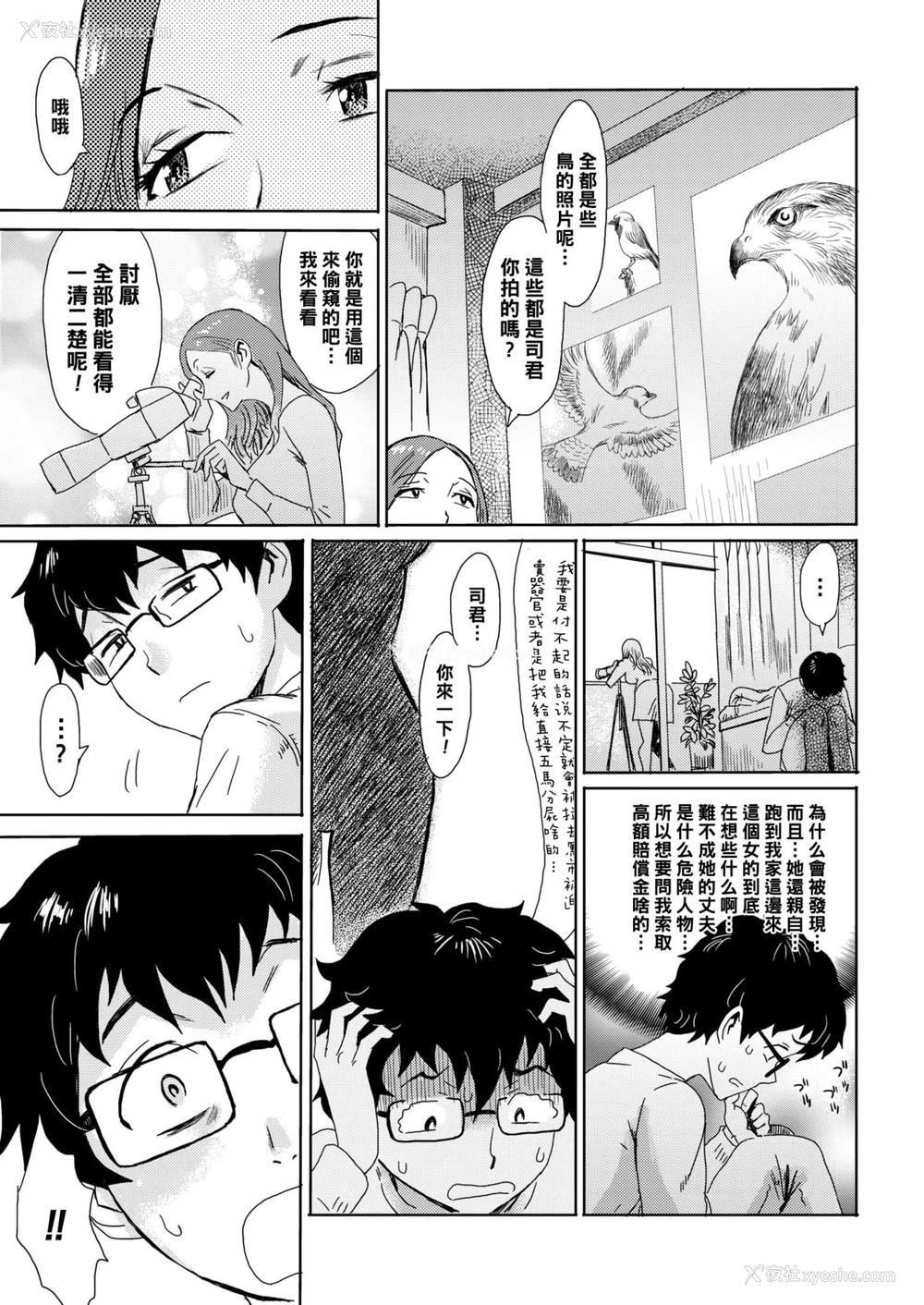 5P - [黒岩玛瑙] 奥様は窓 (コミックホットミルク浓いめ vol.15)