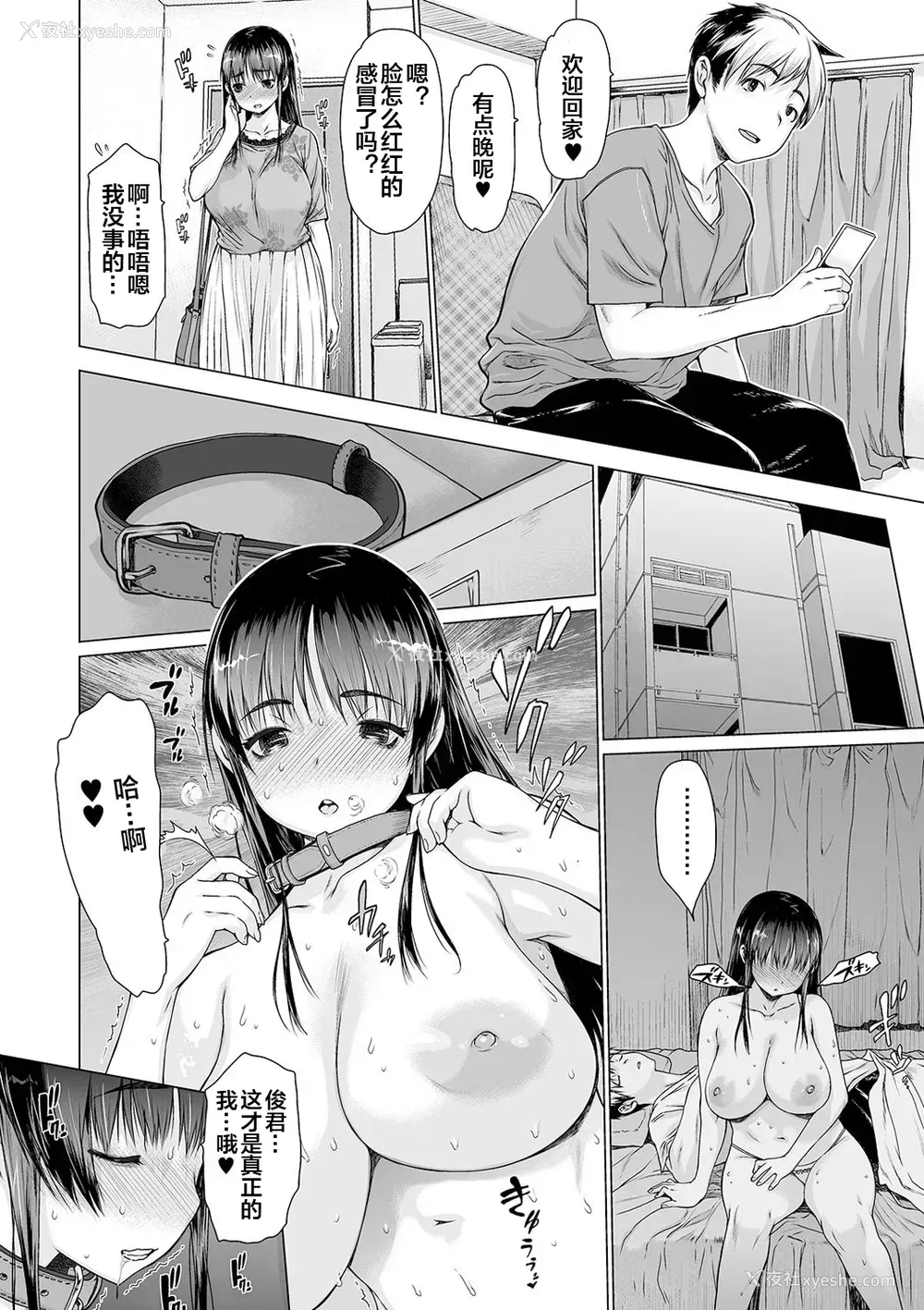 4P - [ゼロの者] Mス犬 (コミック刺激的SQUIRT!! Vol.19)