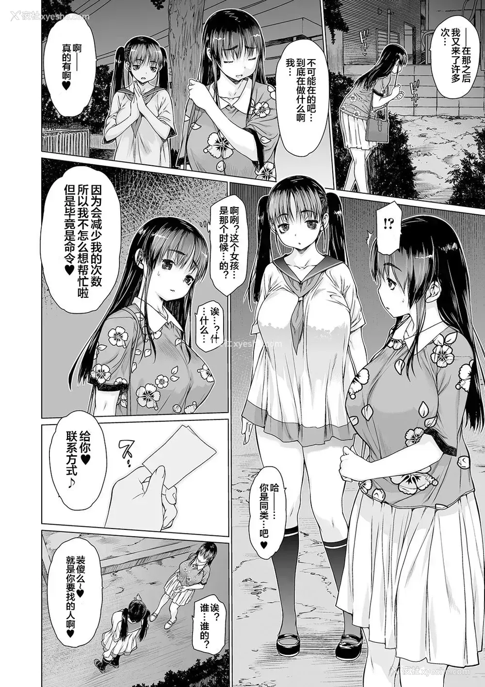 6P - [ゼロの者] Mス犬 (コミック刺激的SQUIRT!! Vol.19)