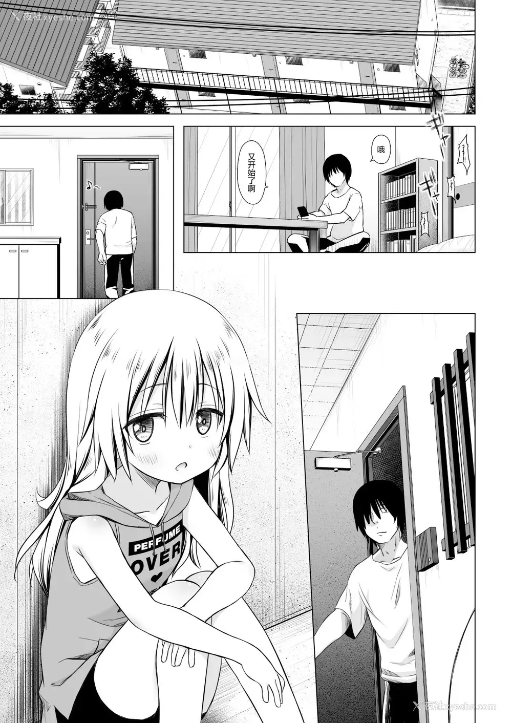 2P - [ノラネコノタマ (雪野みなと)] まろんちゃんちの事情 [中国翻訳] [DL版]