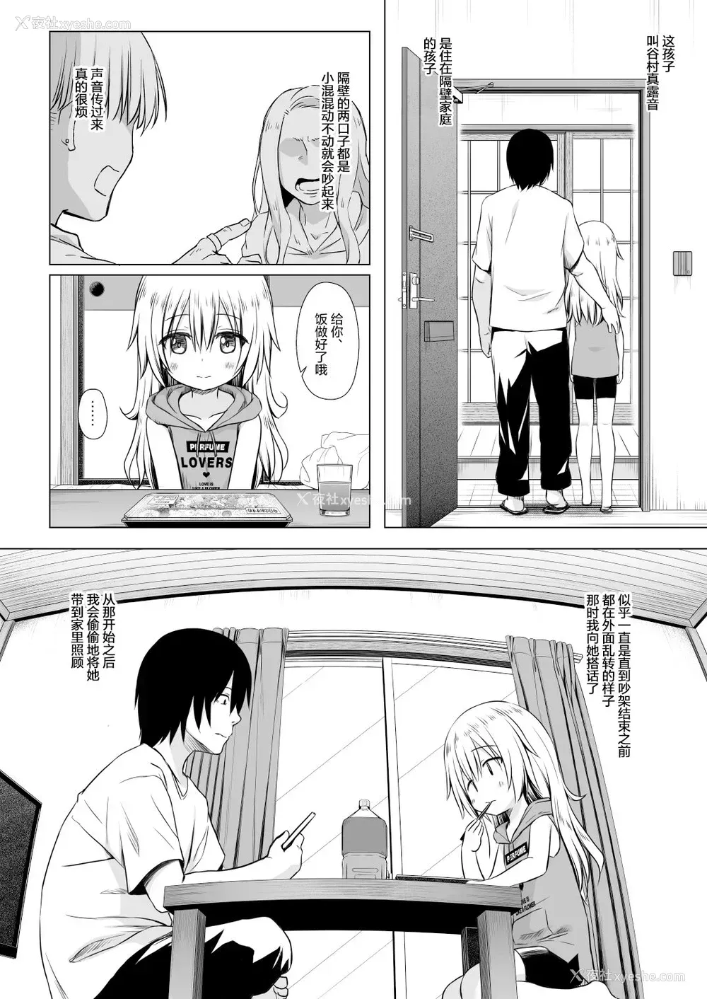 3P - [ノラネコノタマ (雪野みなと)] まろんちゃんちの事情 [中国翻訳] [DL版]