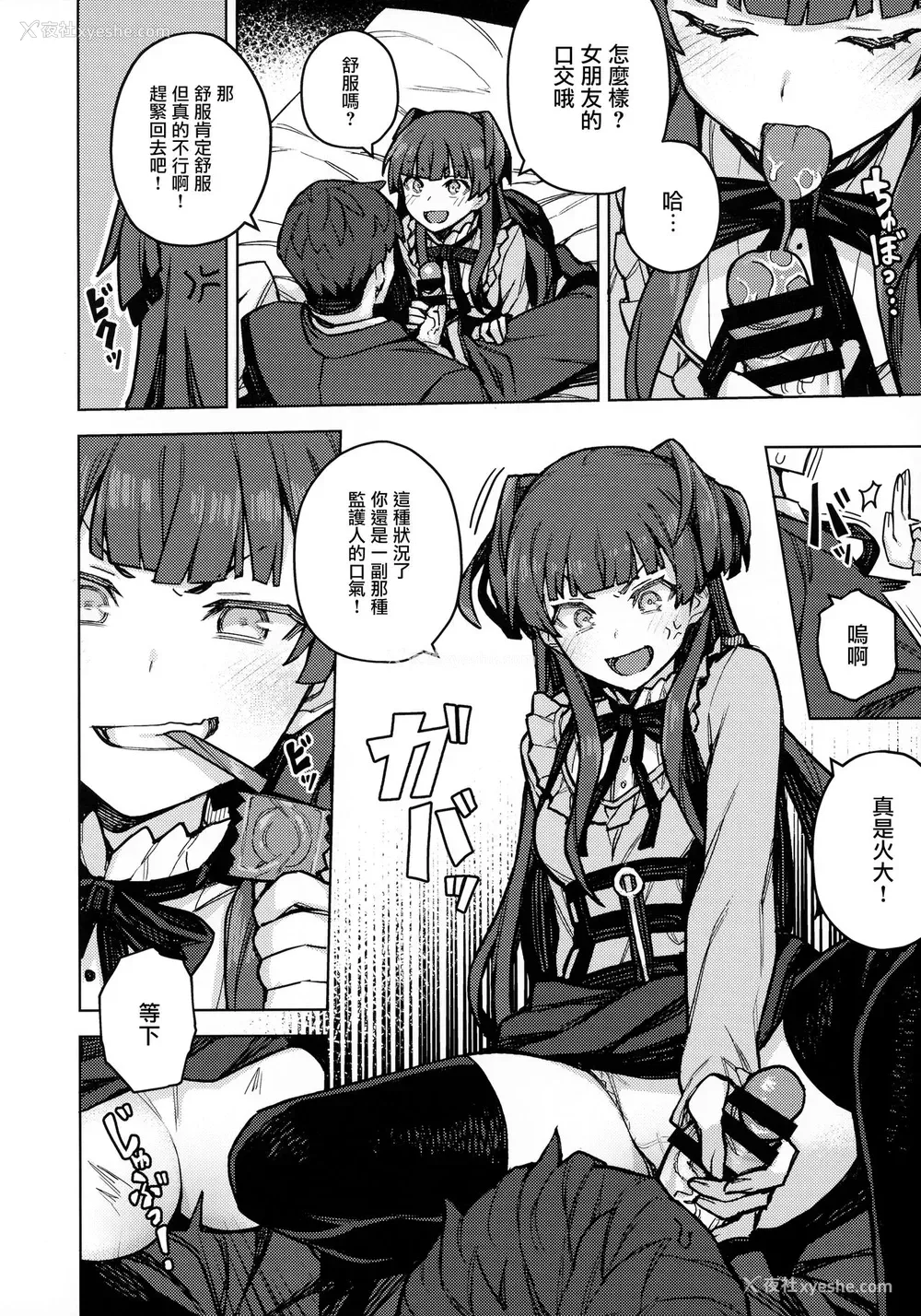 6P - [OrangeMaru (JP06)] 黛冬优子お借りします (アイドルマスター シャイニーカラーズ) [中国翻訳]