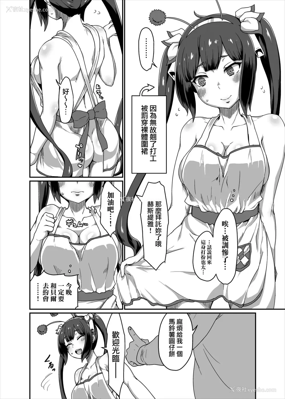 17P - [ParadiseGom (ごるごんぞーら)] GoddessLife ヘスティア编 (ダンジョンに出会いを求めるのは间违っているだろうか)
