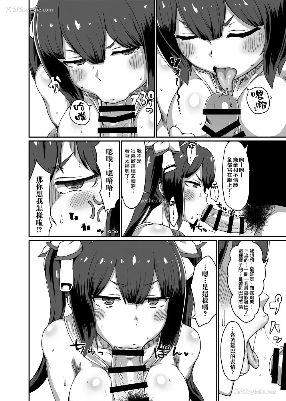 19P - [ParadiseGom (ごるごんぞーら)] GoddessLife ヘスティア编 (ダンジョンに出会いを求めるのは间违っているだろうか)