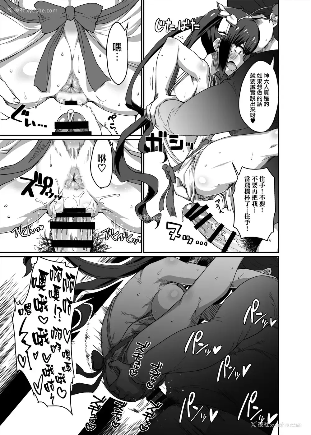 24P - [ParadiseGom (ごるごんぞーら)] GoddessLife ヘスティア编 (ダンジョンに出会いを求めるのは间违っているだろうか)