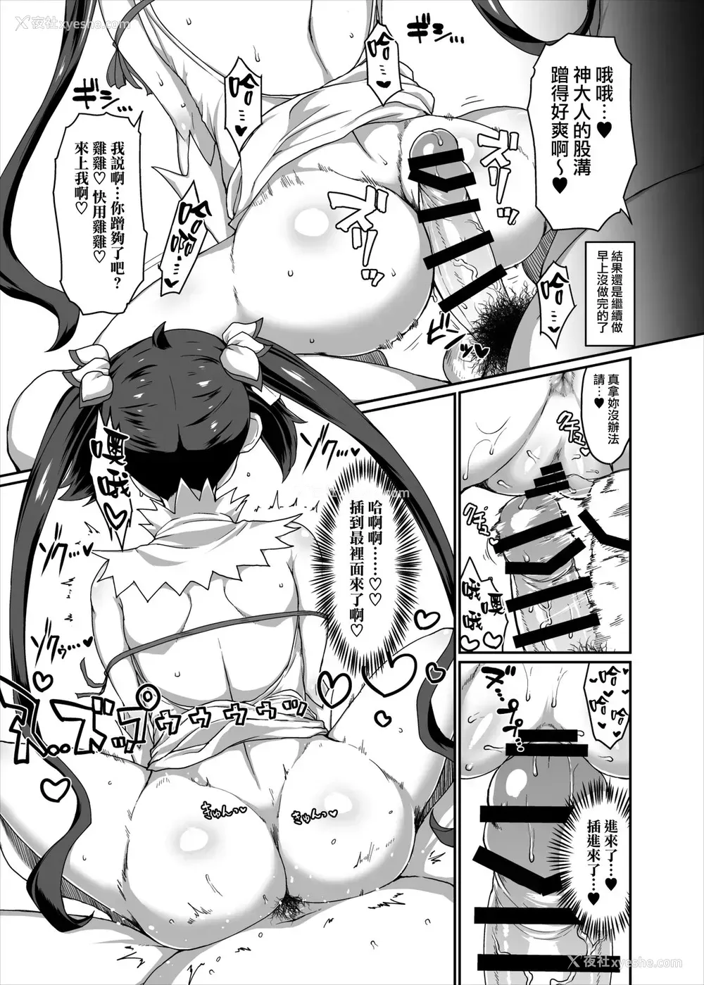 34P - [ParadiseGom (ごるごんぞーら)] GoddessLife ヘスティア编 (ダンジョンに出会いを求めるのは间违っているだろうか)