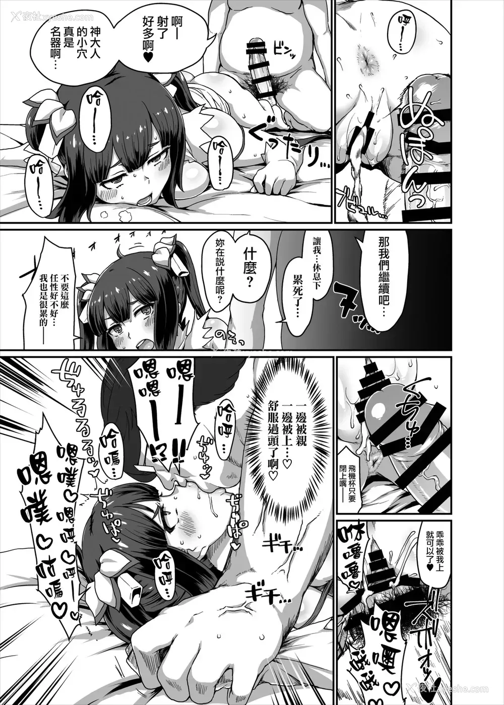 36P - [ParadiseGom (ごるごんぞーら)] GoddessLife ヘスティア编 (ダンジョンに出会いを求めるのは间违っているだろうか)